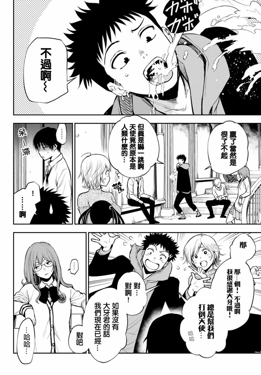 第5话 恐怖