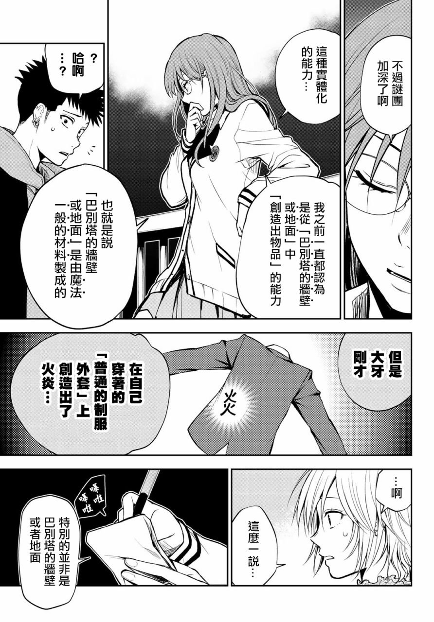 第5话 恐怖