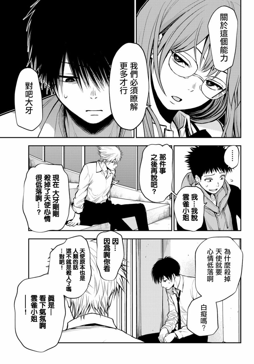 第5话 恐怖