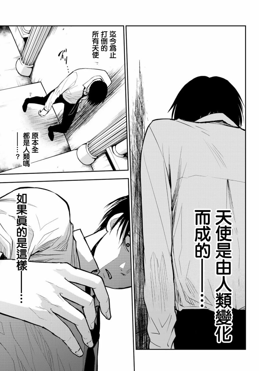 第5话 恐怖