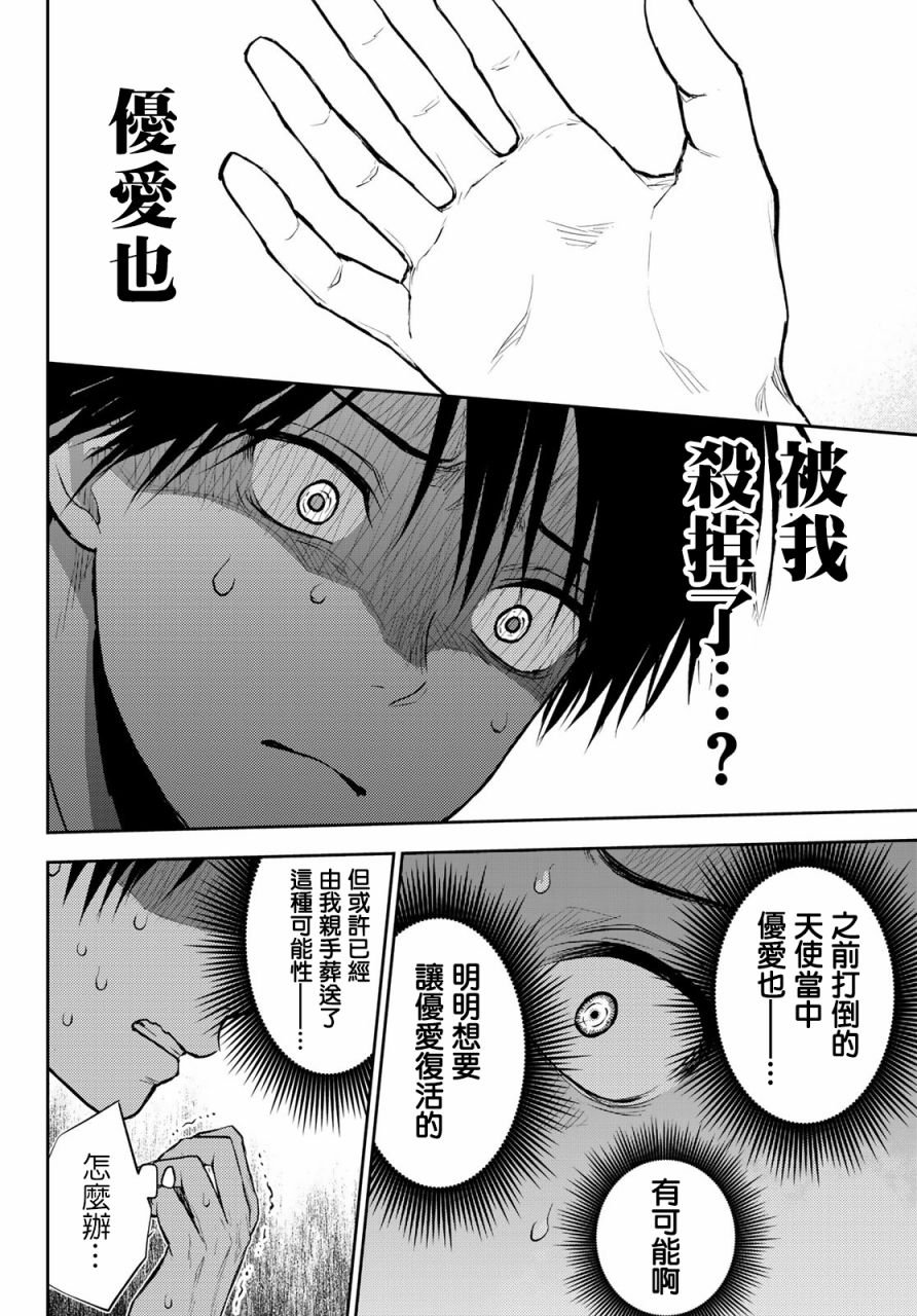 第5话 恐怖