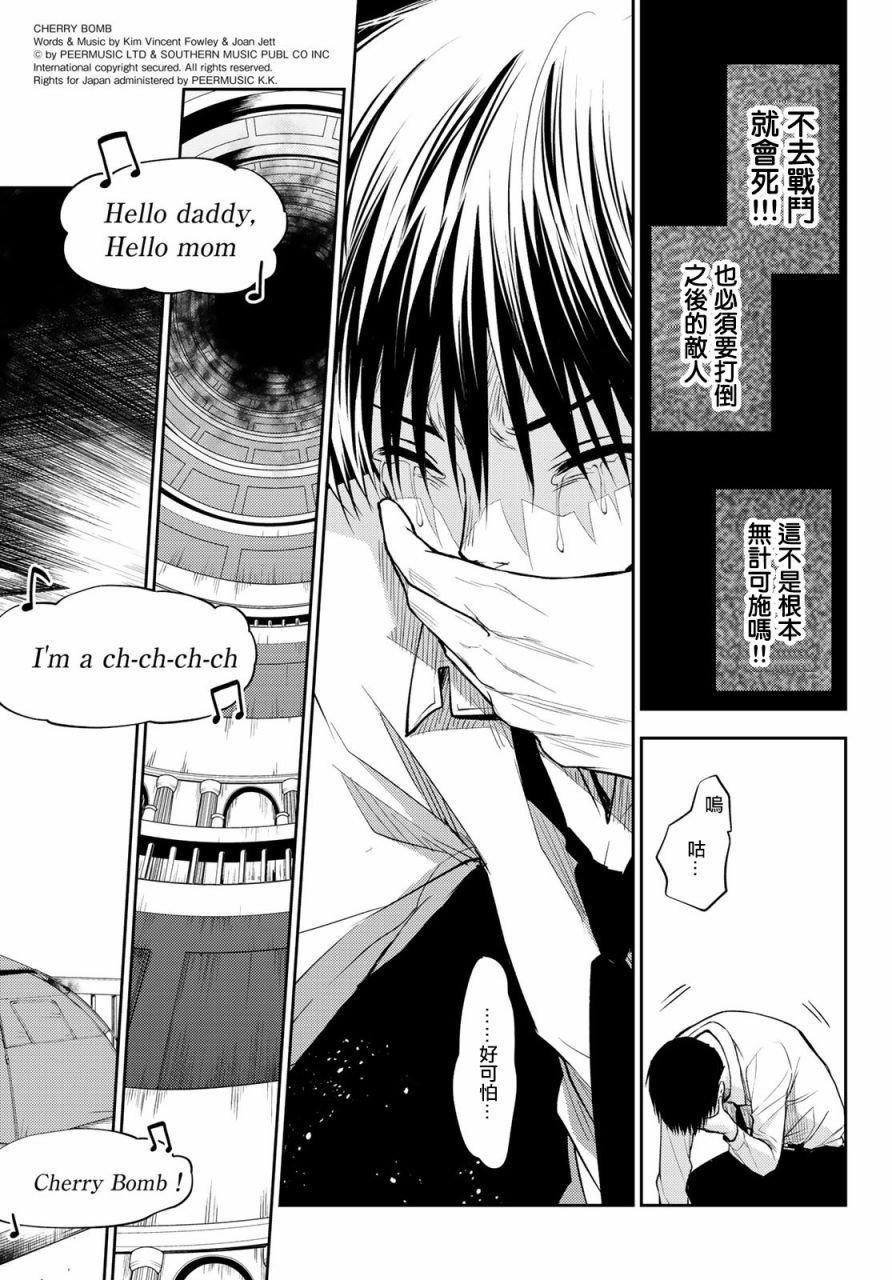 第5话 恐怖