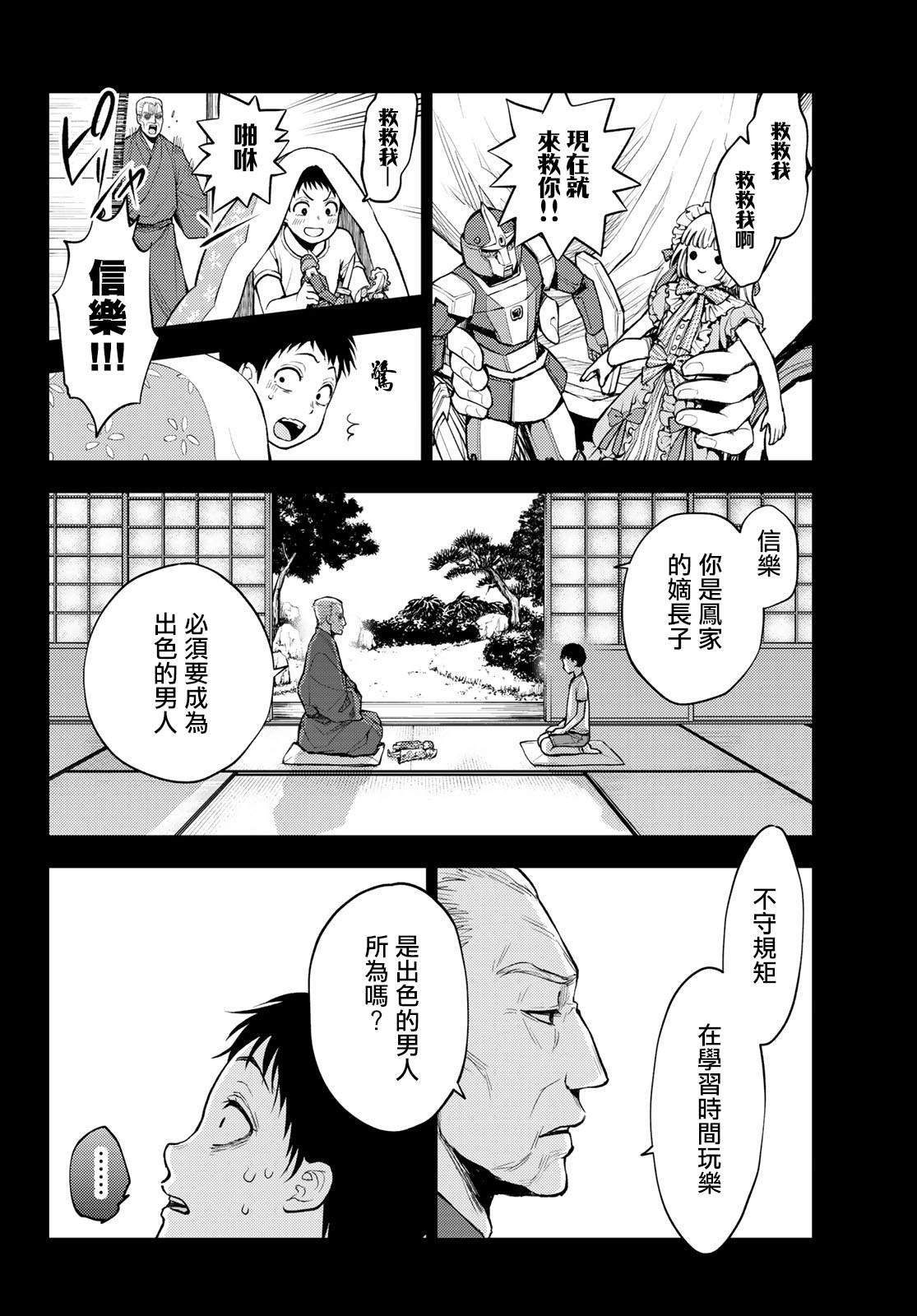 第7话 自由