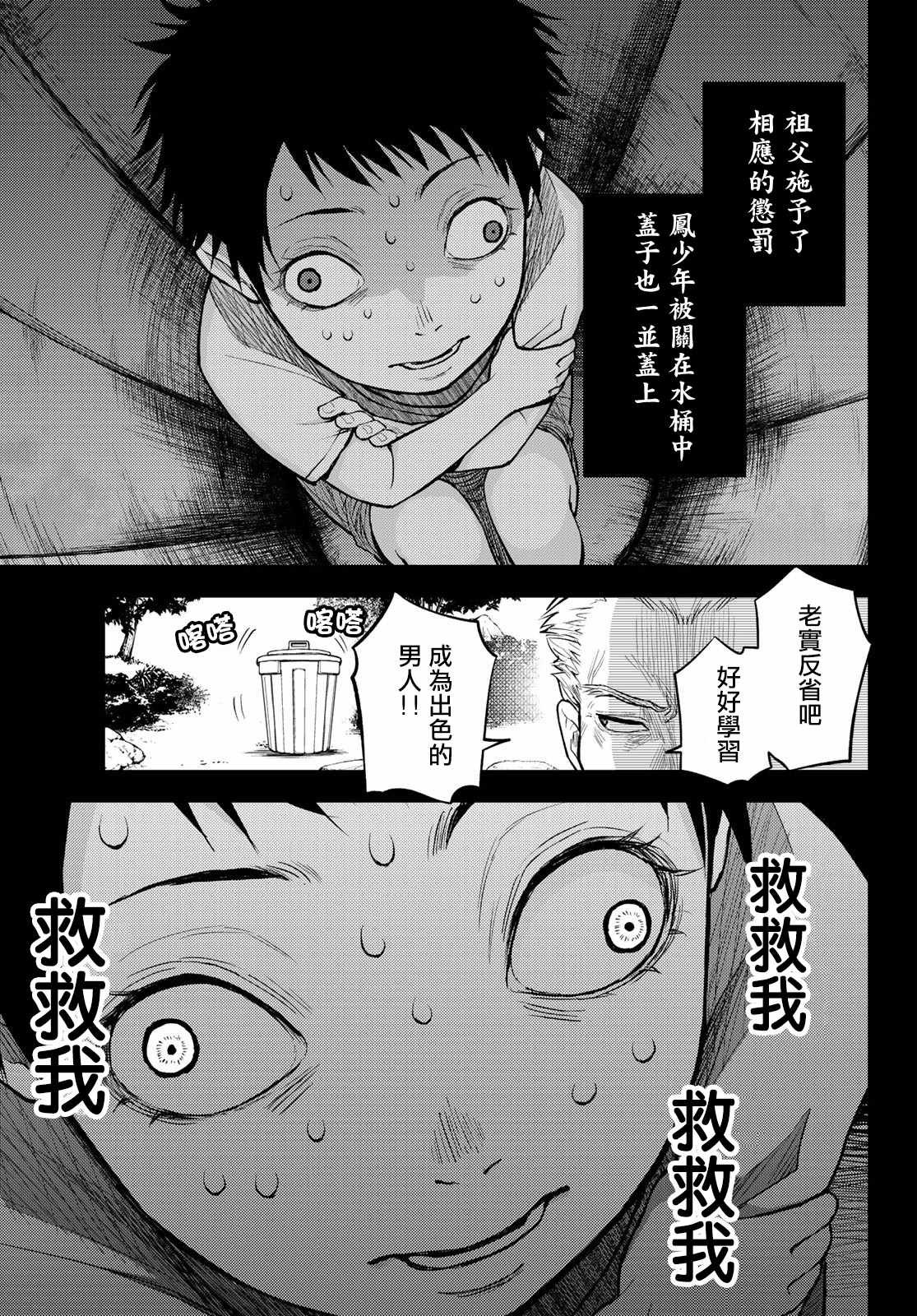 第7话 自由