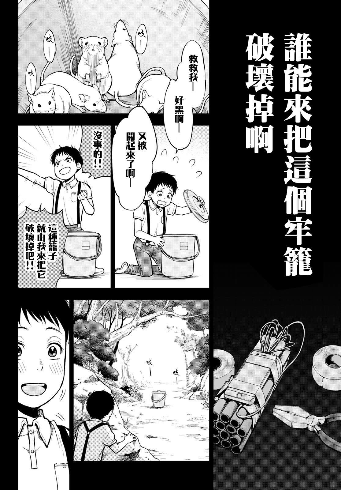 第7话 自由