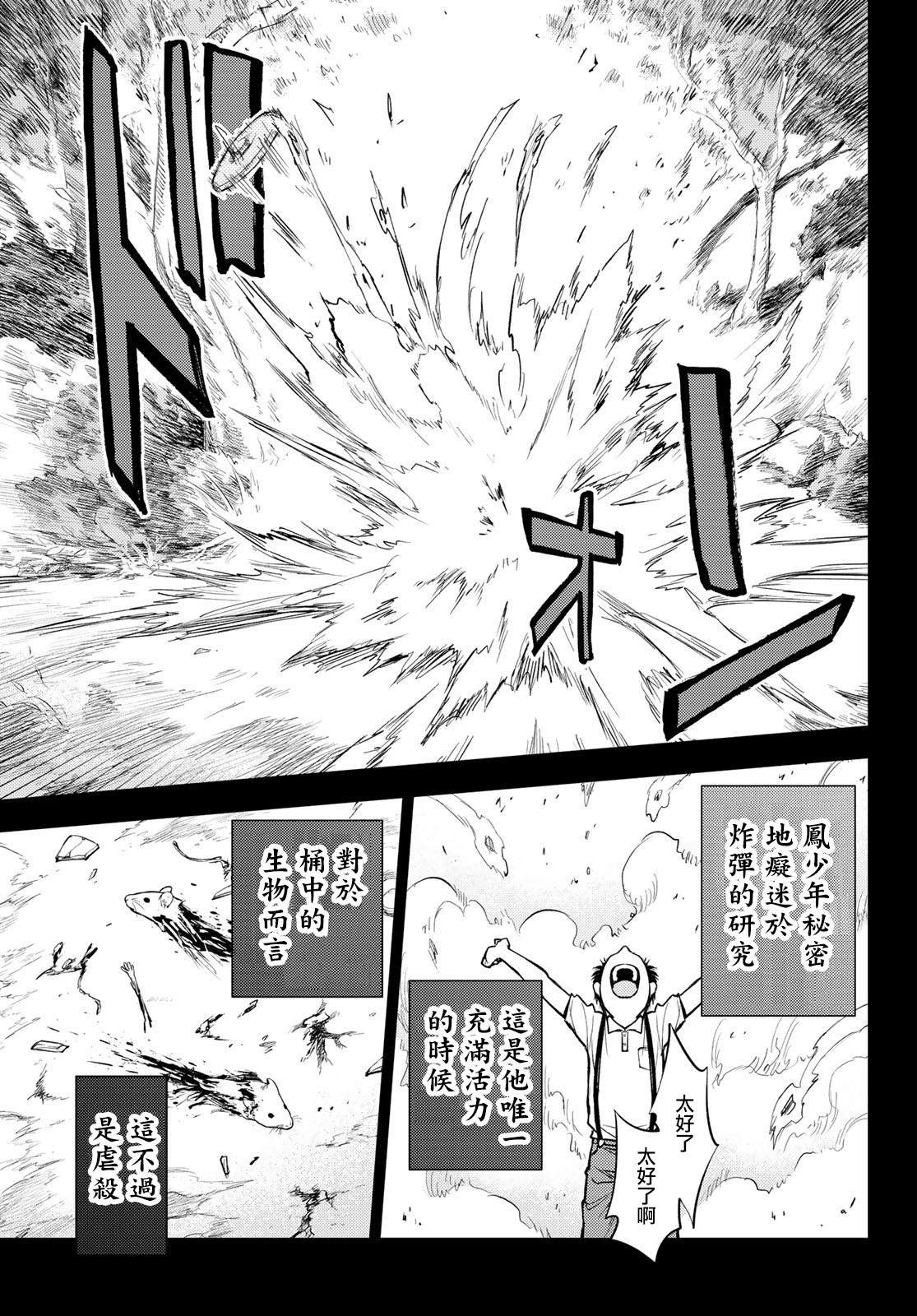 第7话 自由