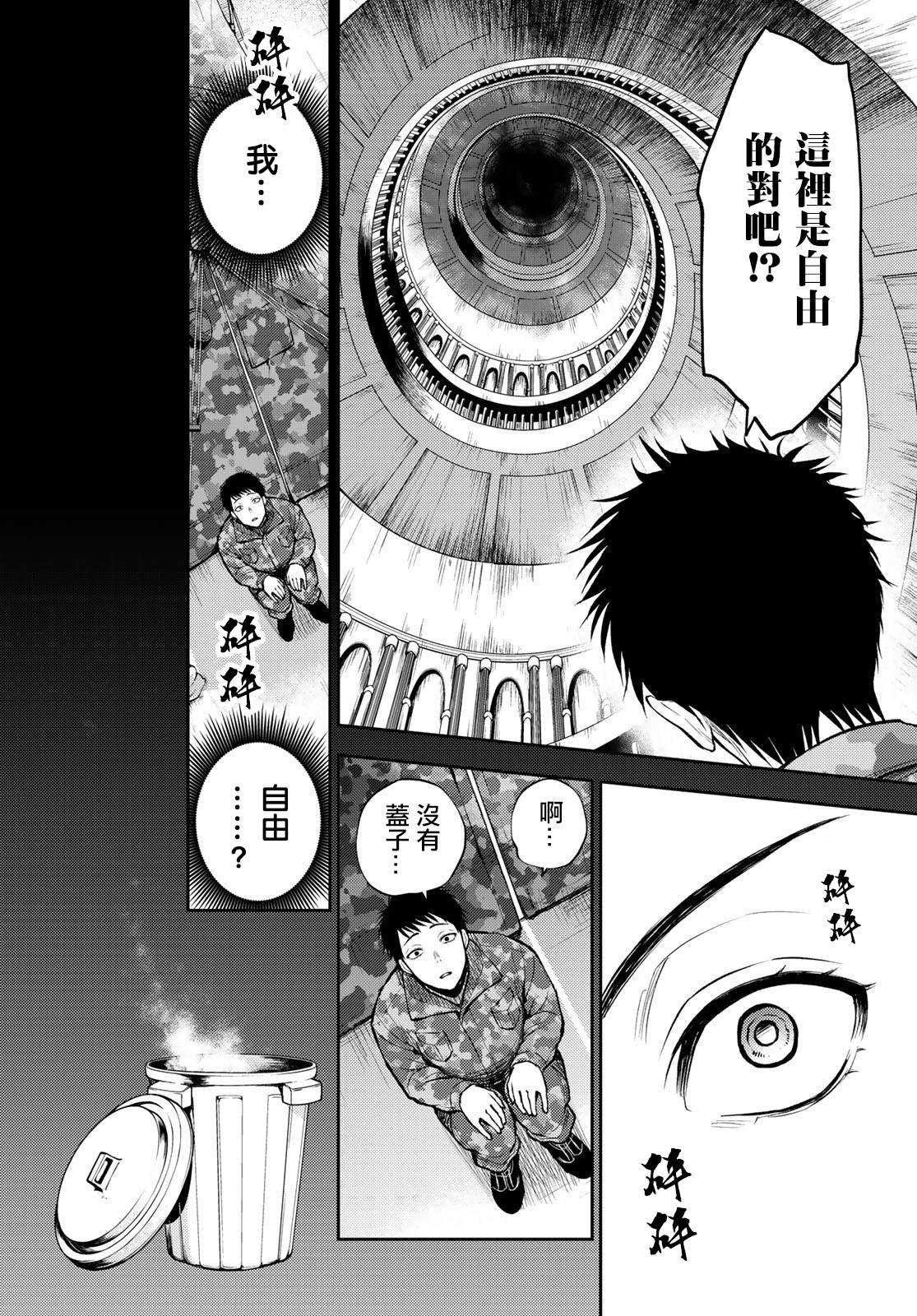 第7话 自由