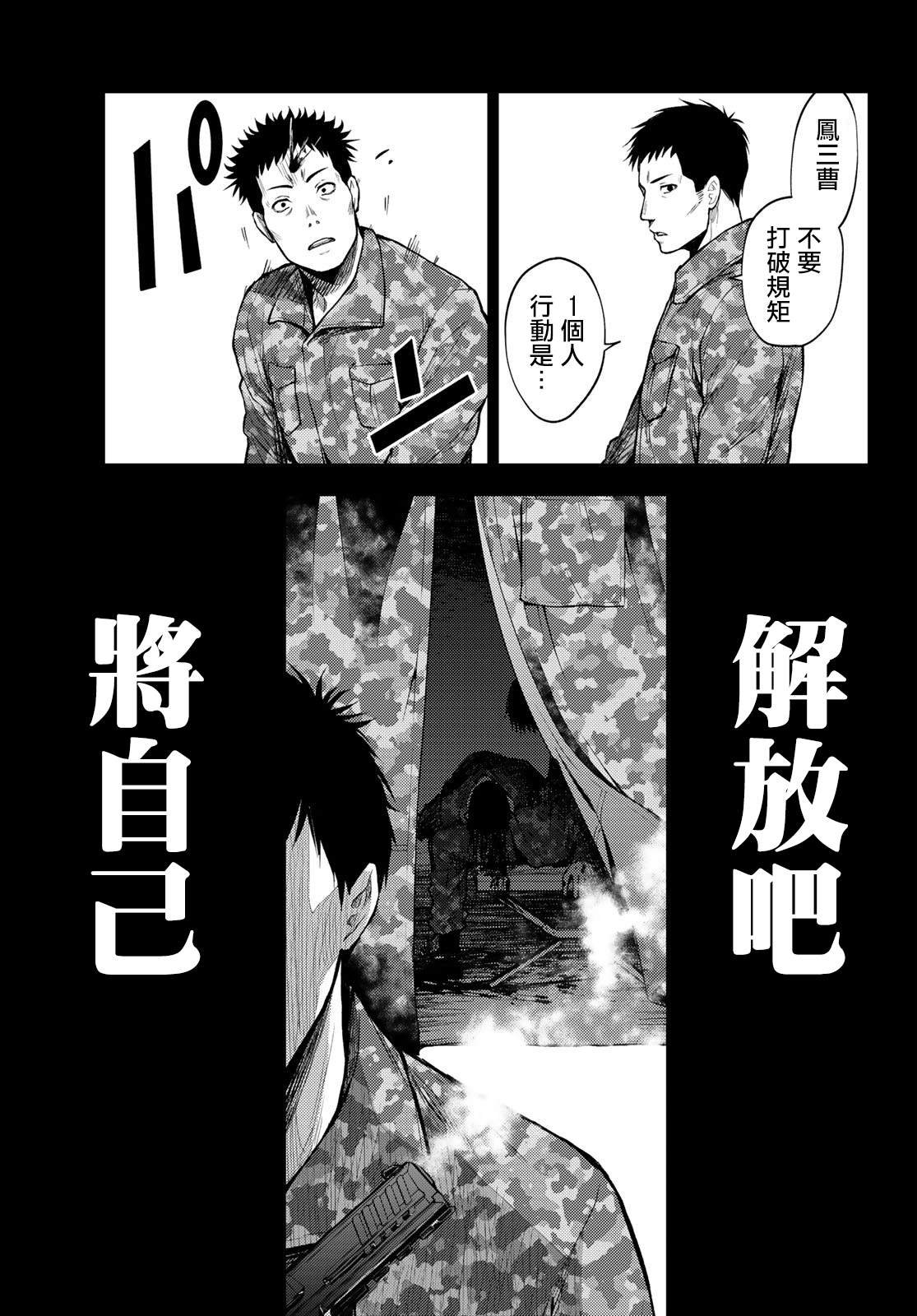 第7话 自由