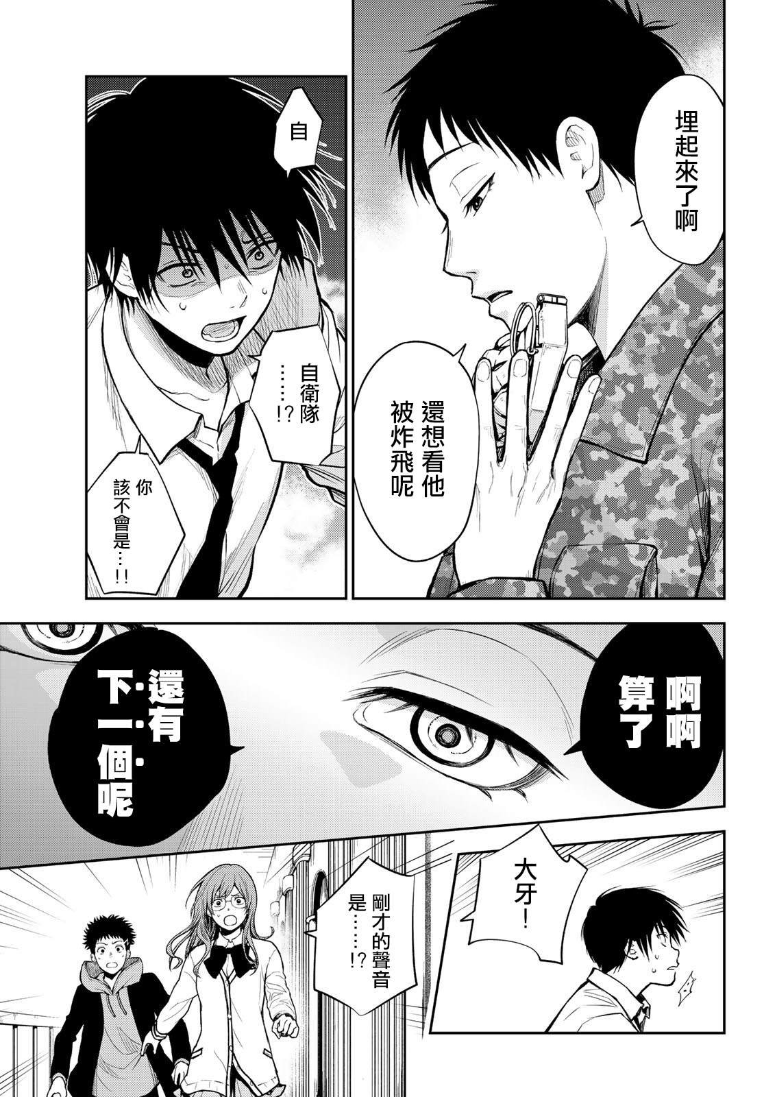 第7话 自由