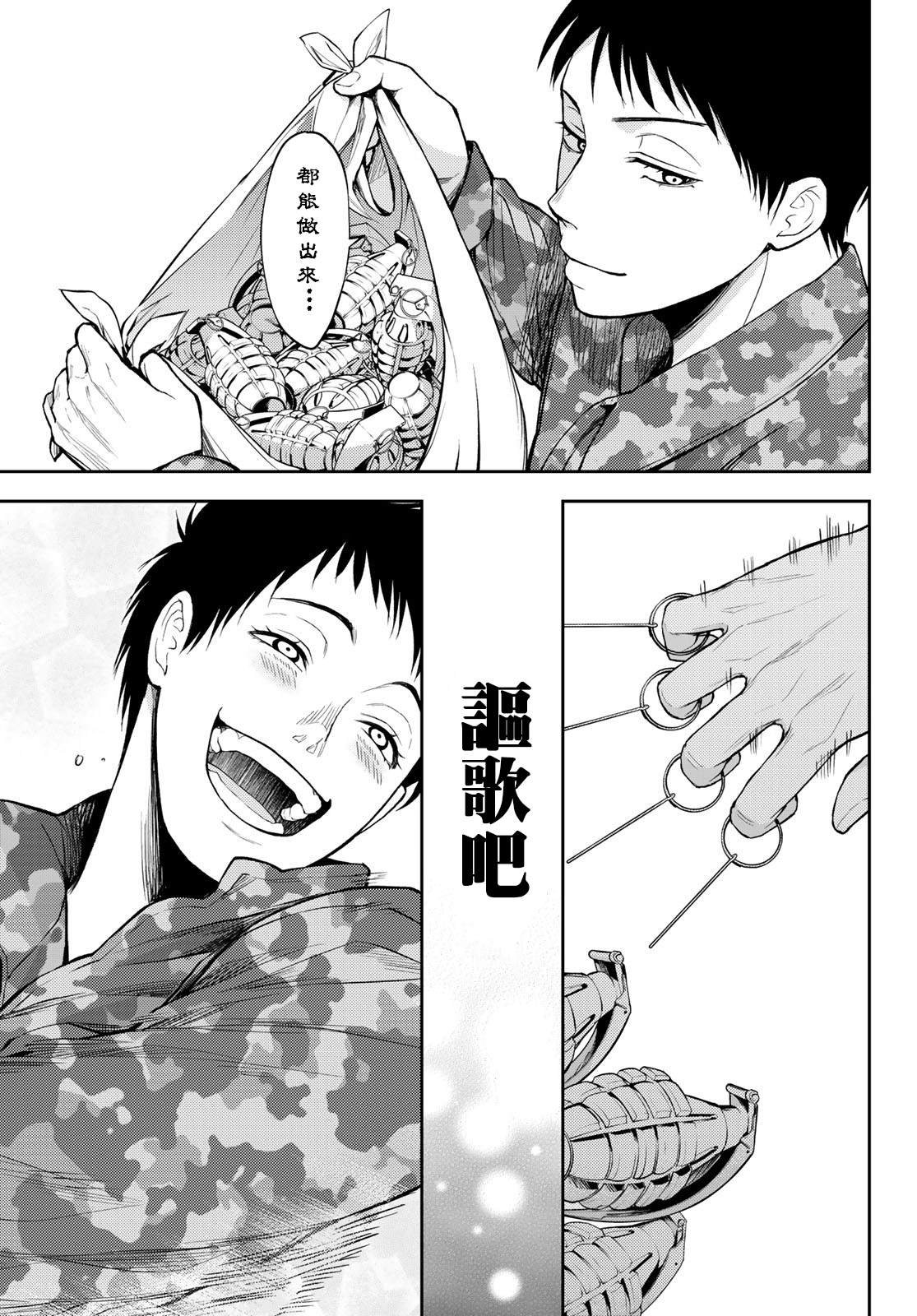 第7话 自由