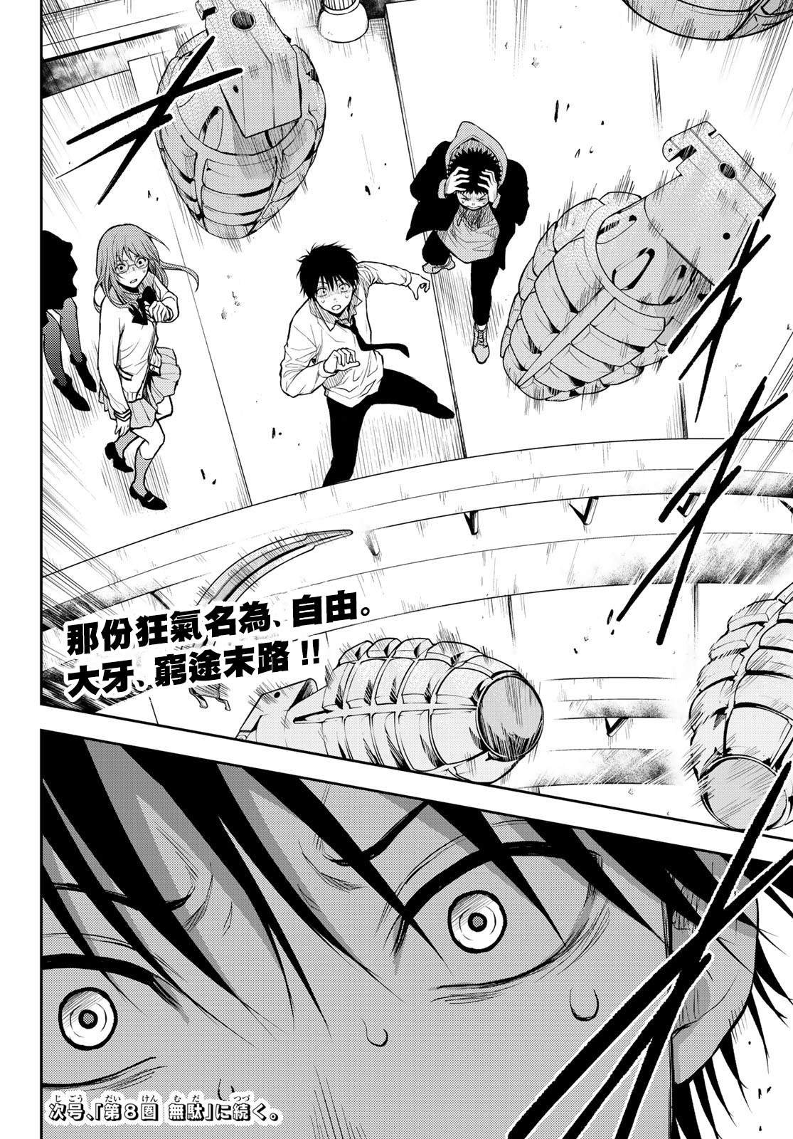第7话 自由