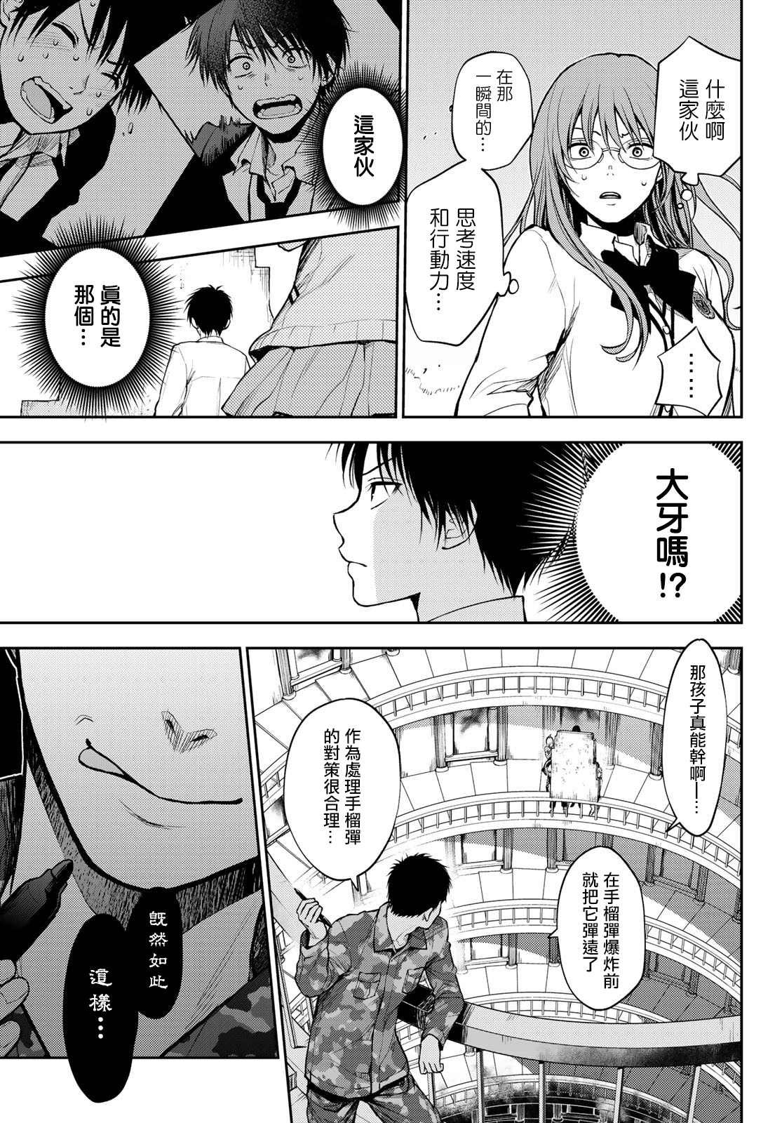 第8话 没意义