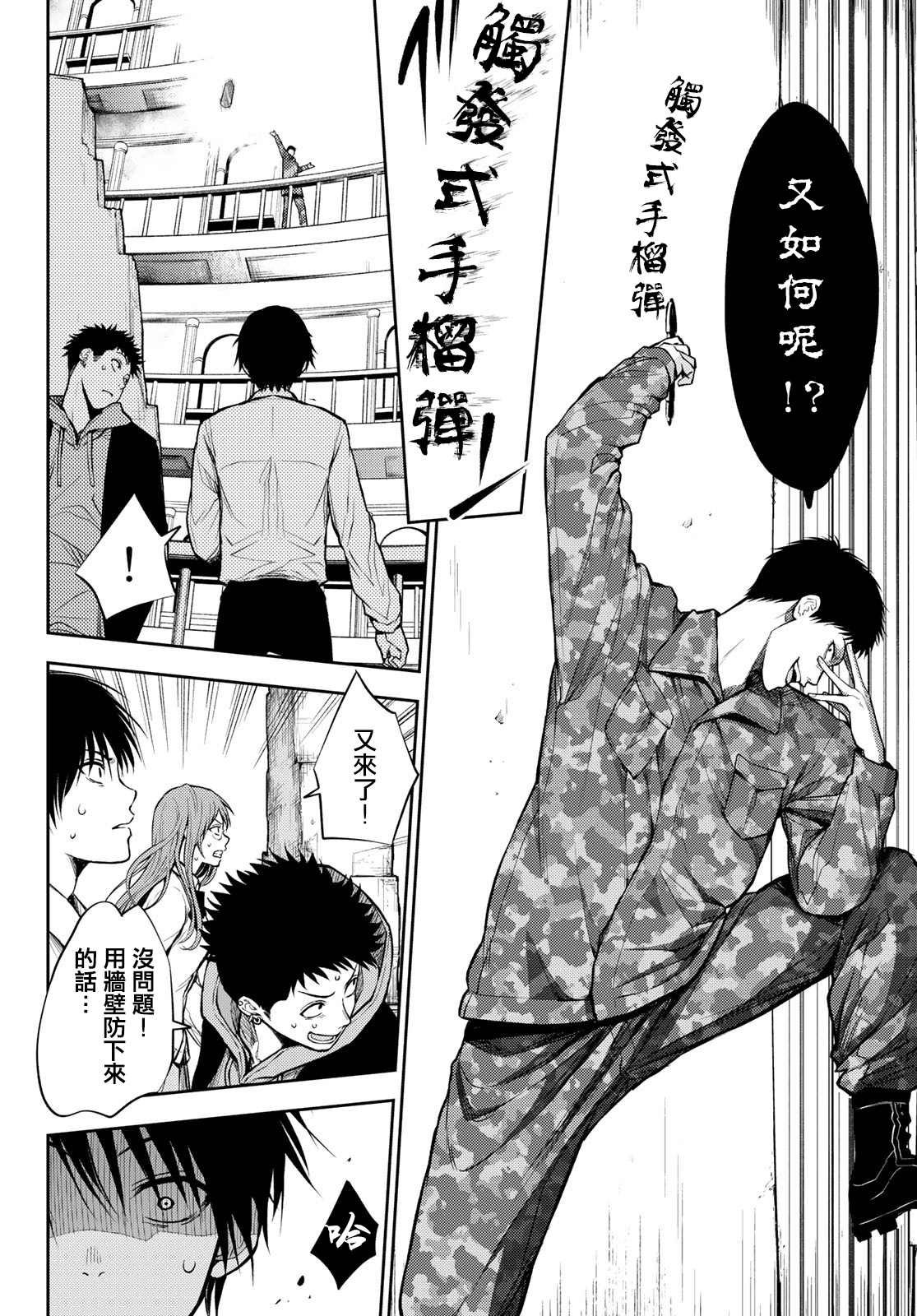 第8话 没意义