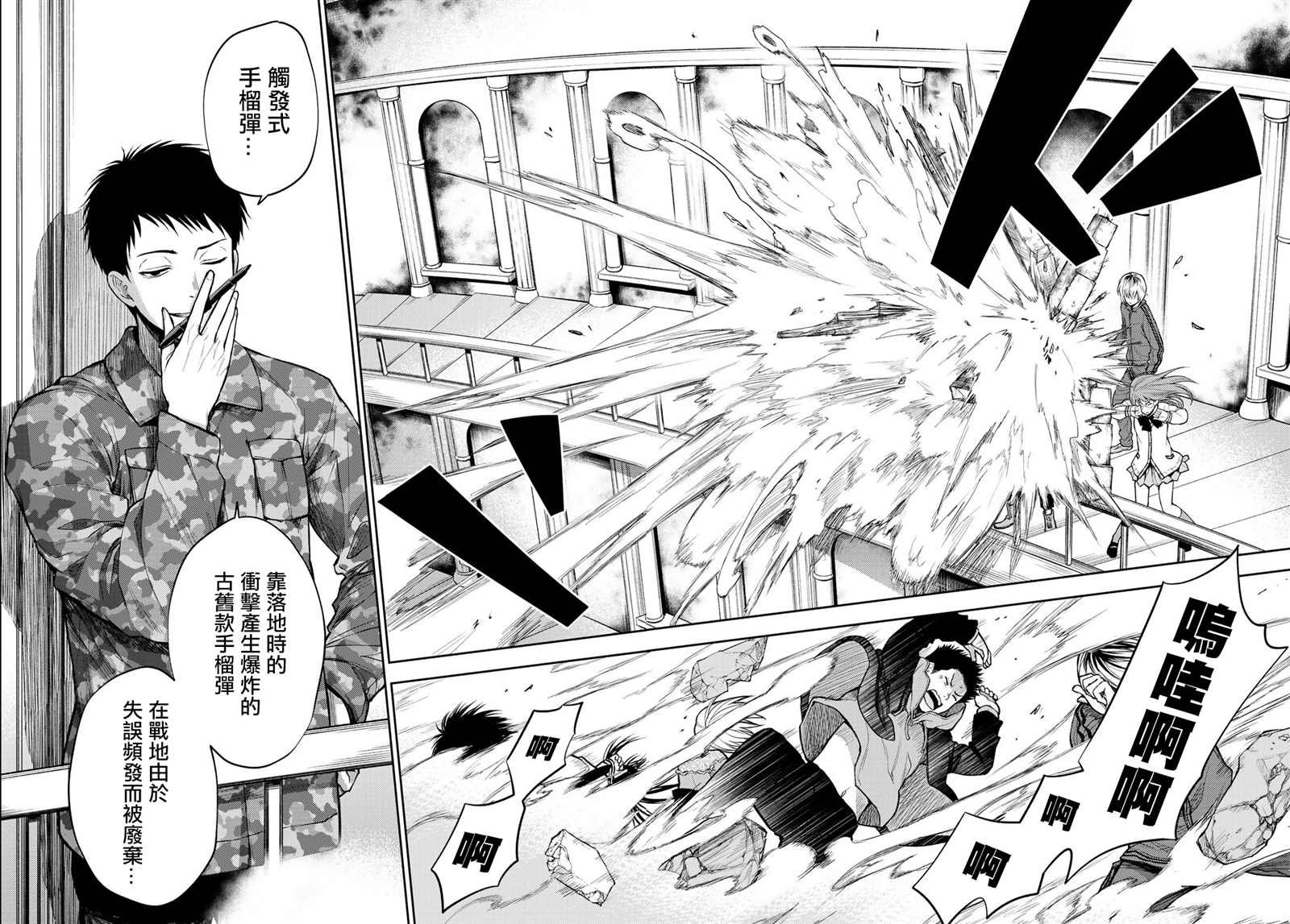 第8话 没意义