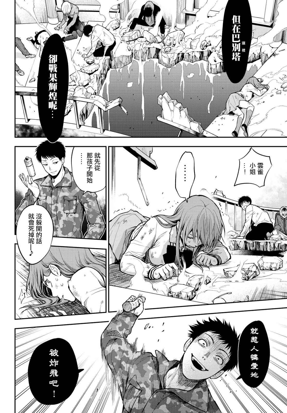 第8话 没意义