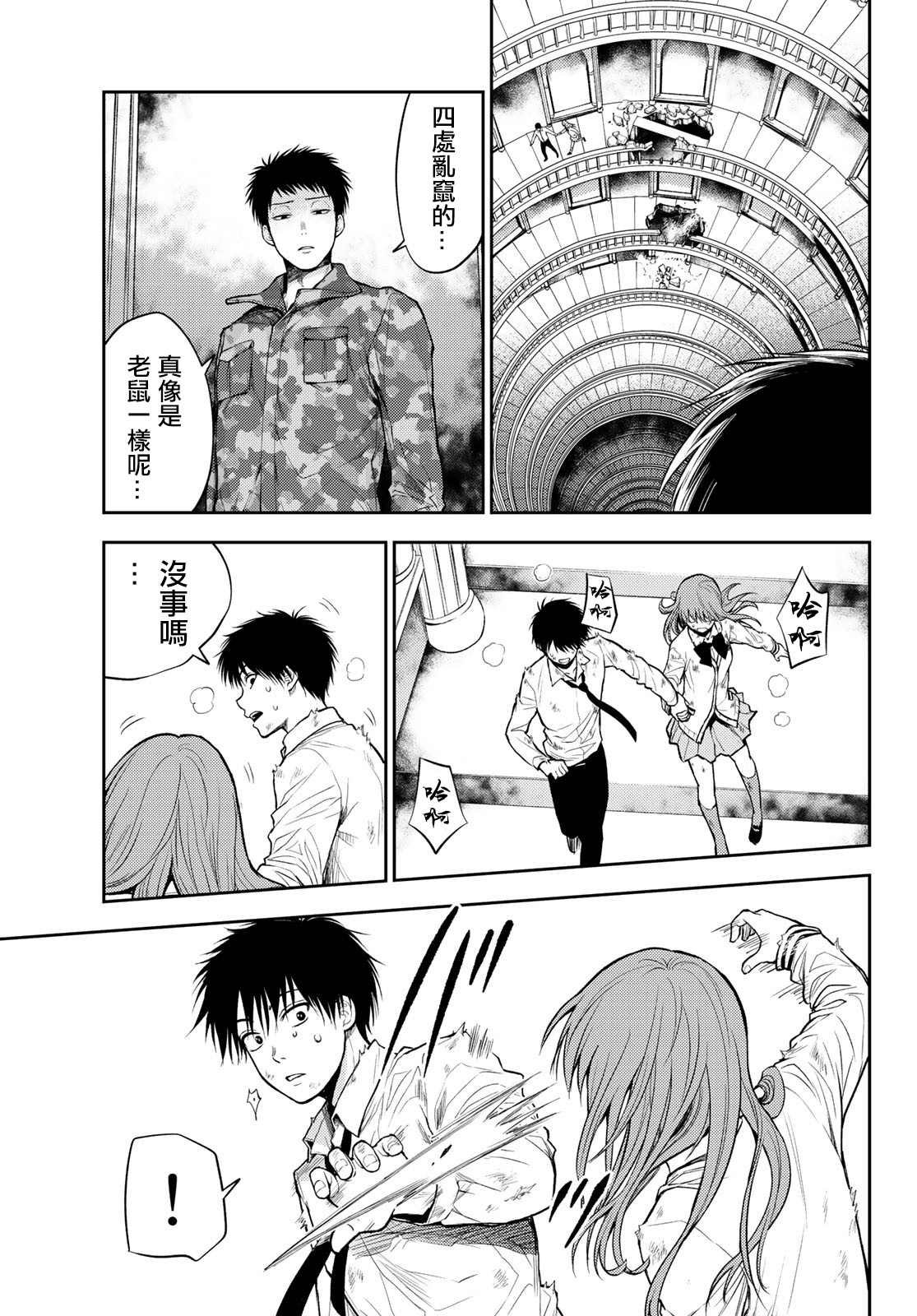 第8话 没意义