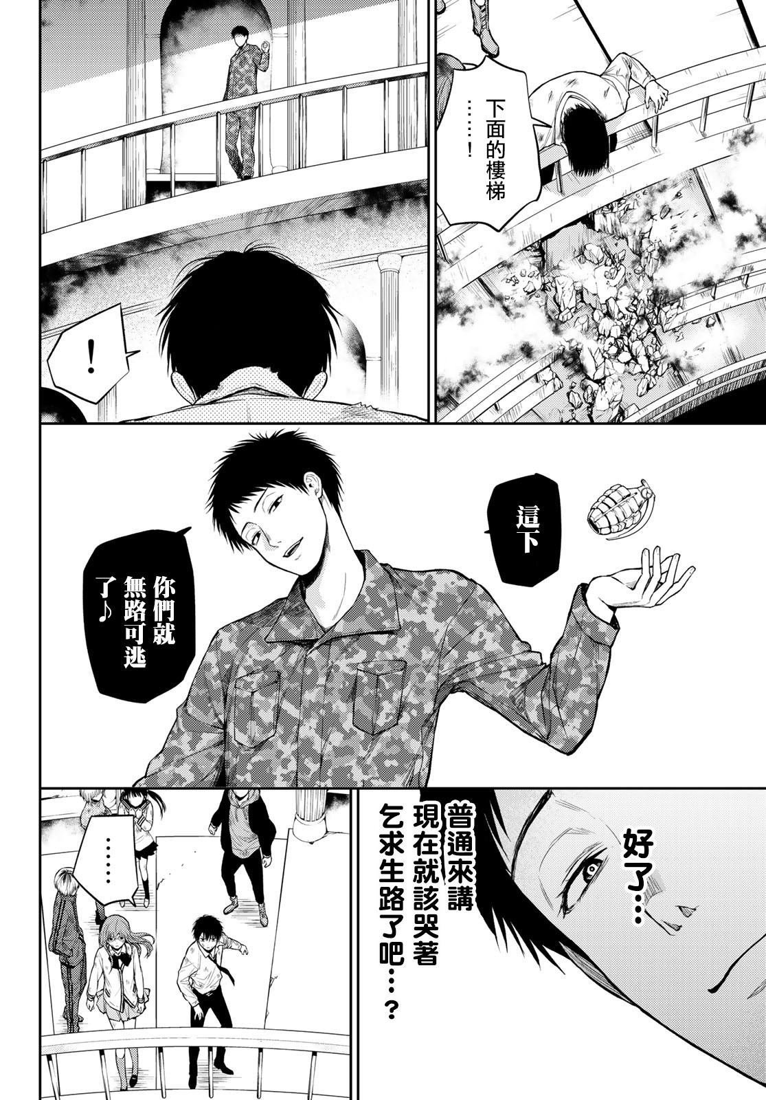 第9话 个人守则