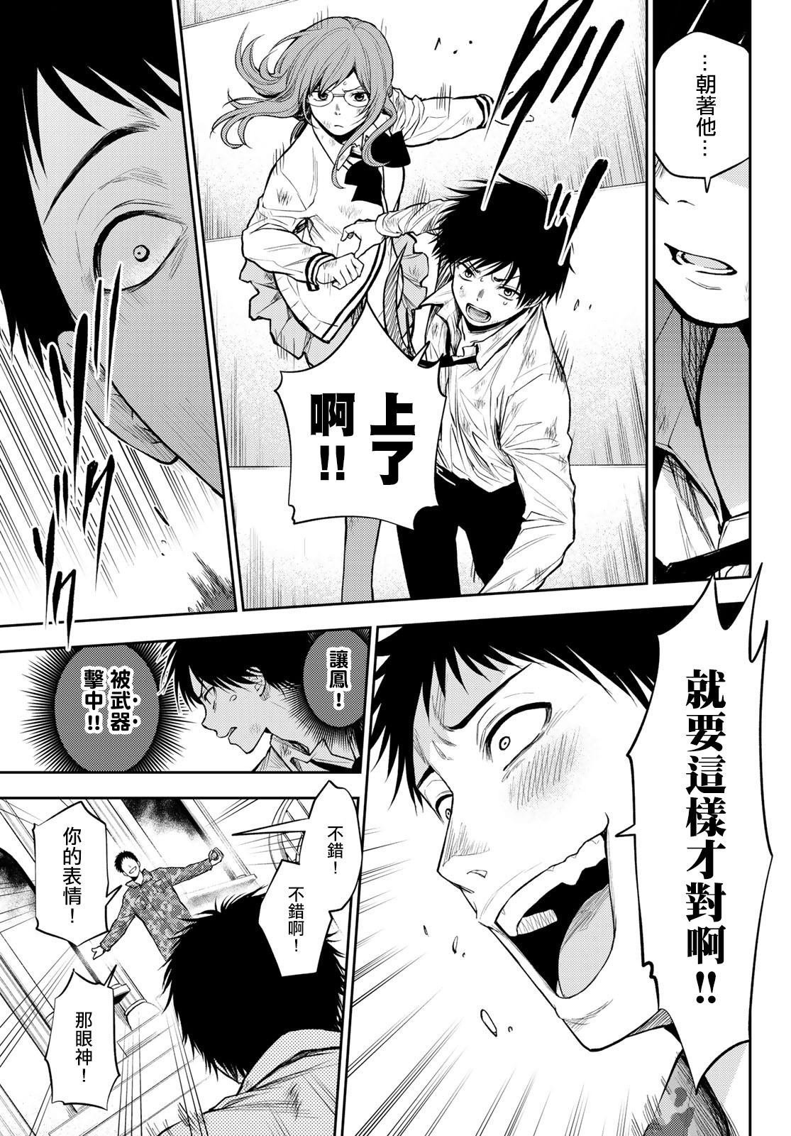 第9话 个人守则
