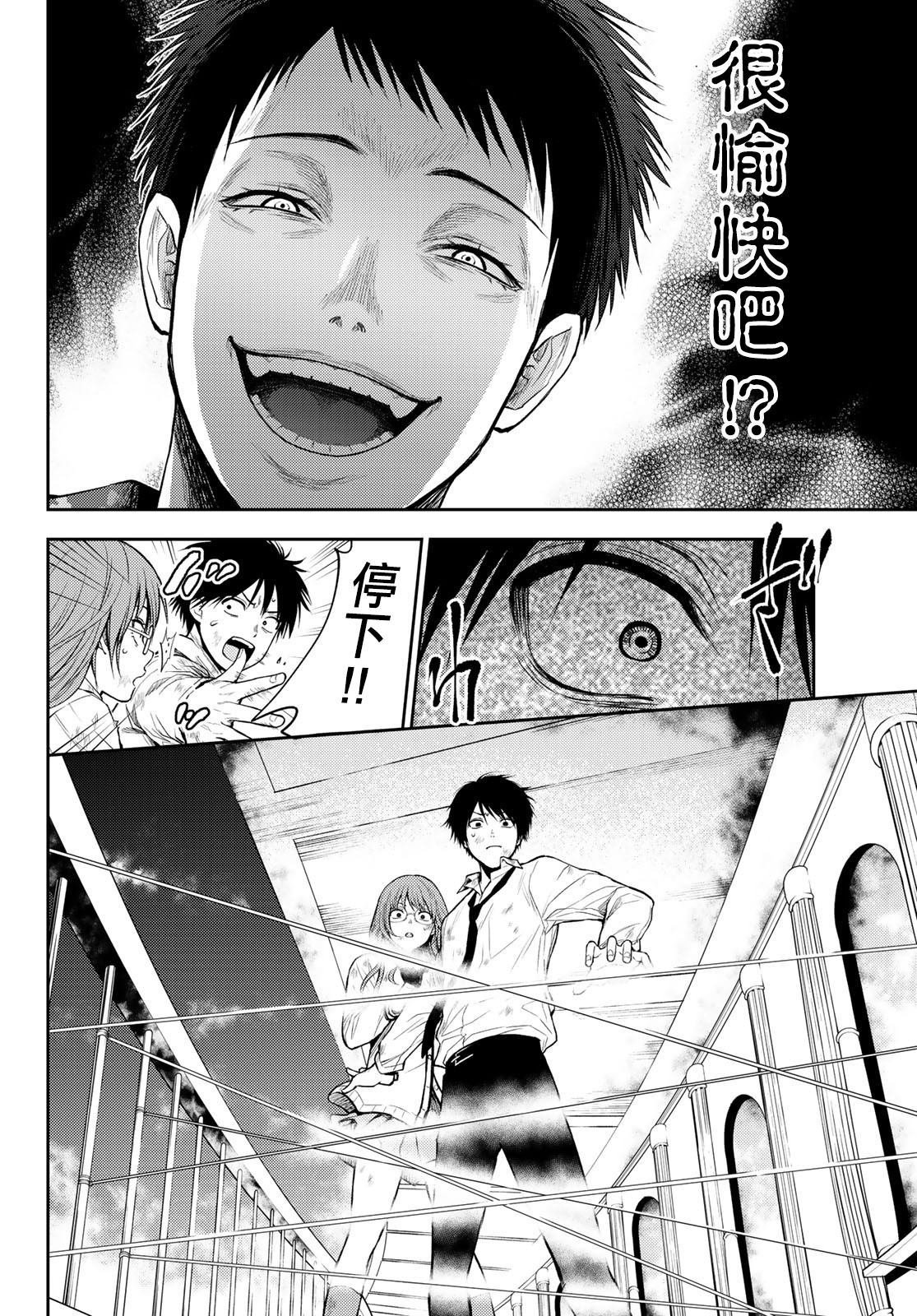 第9话 个人守则