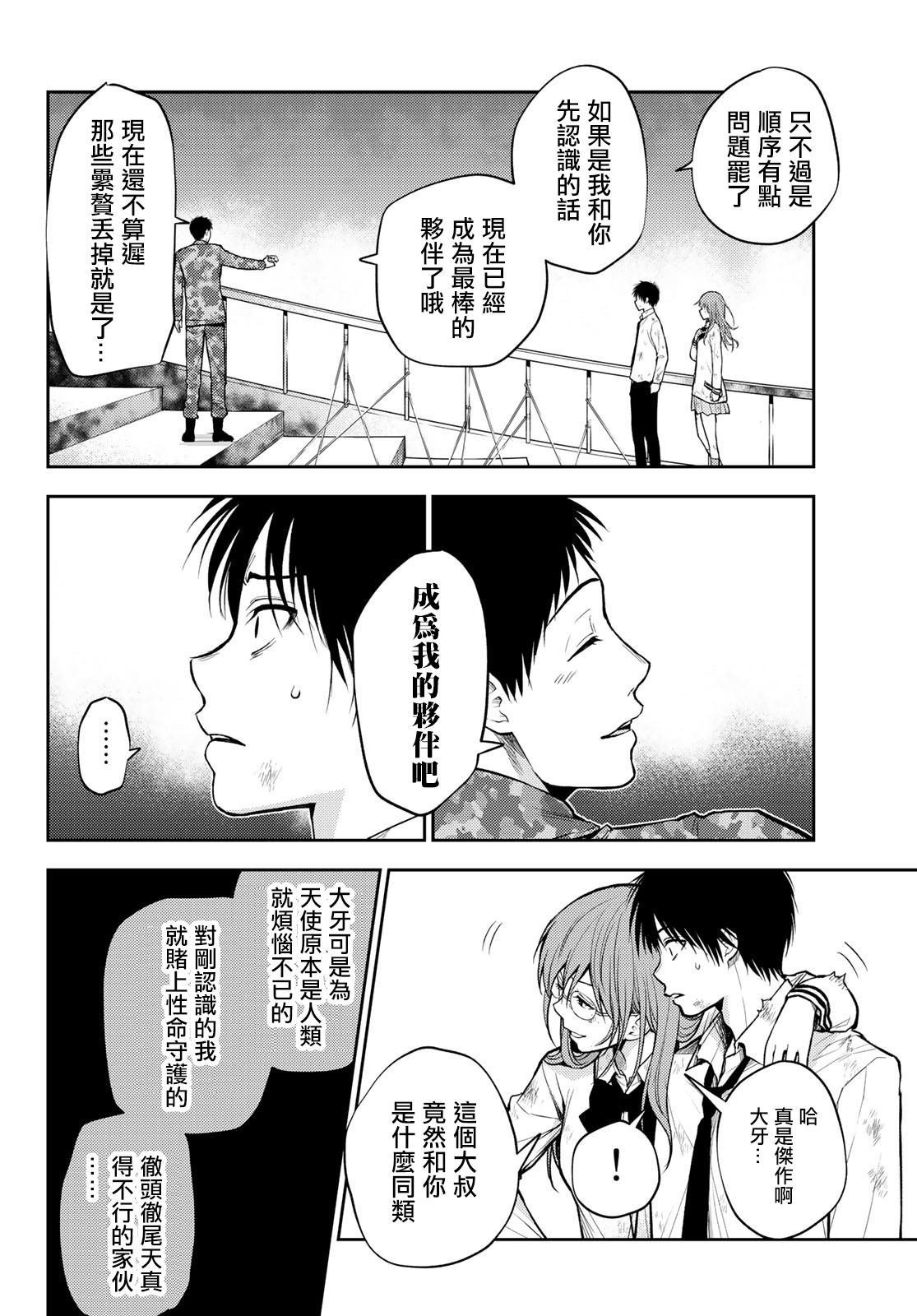 第9话 个人守则