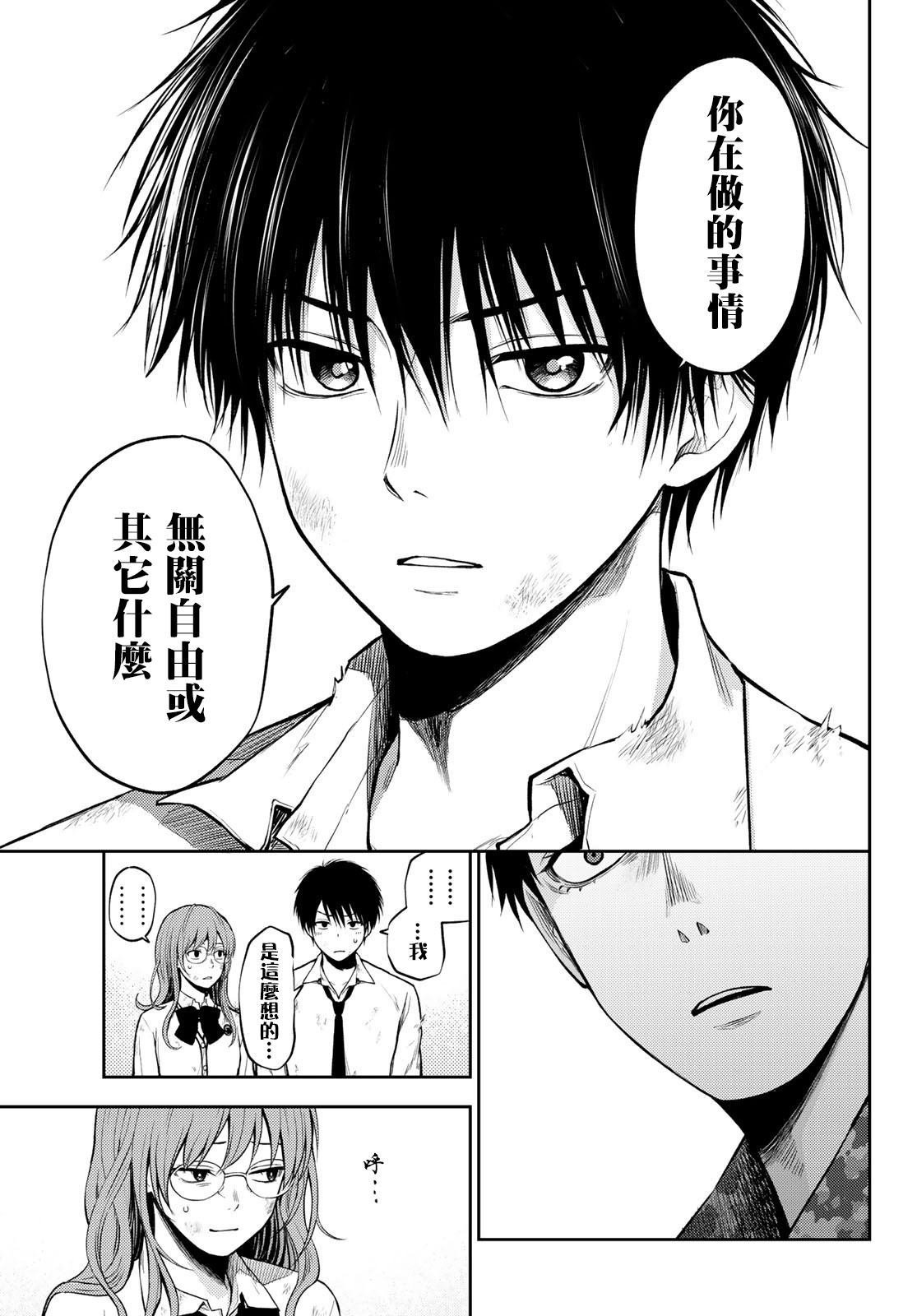 第9话 个人守则