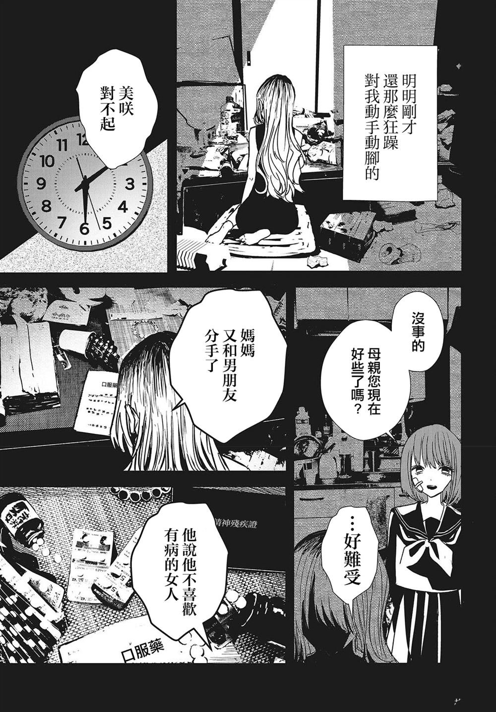 第2话