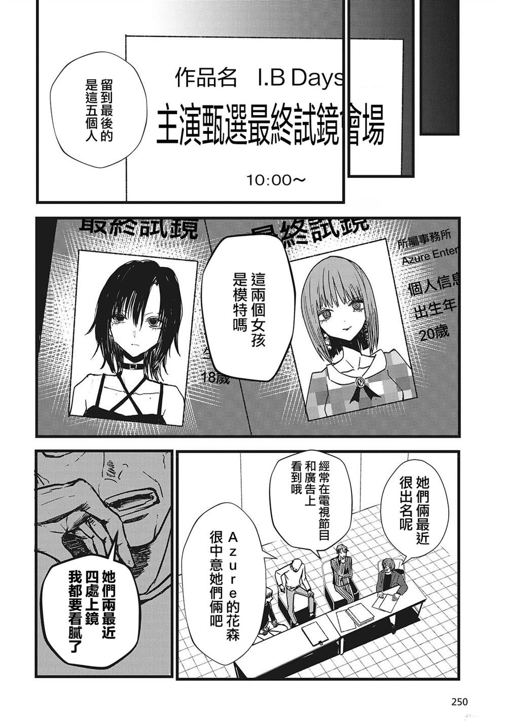 第2话