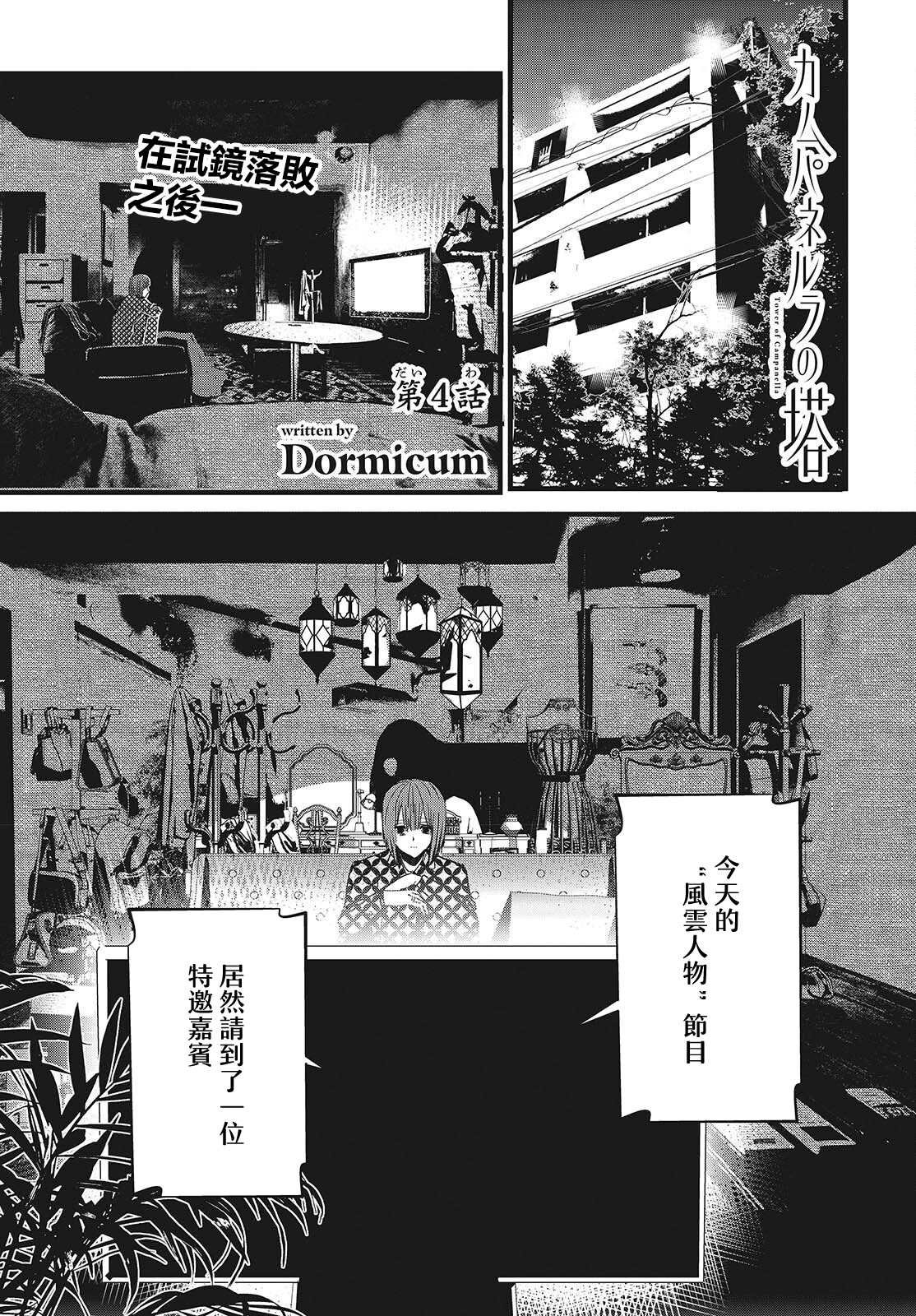 第4话