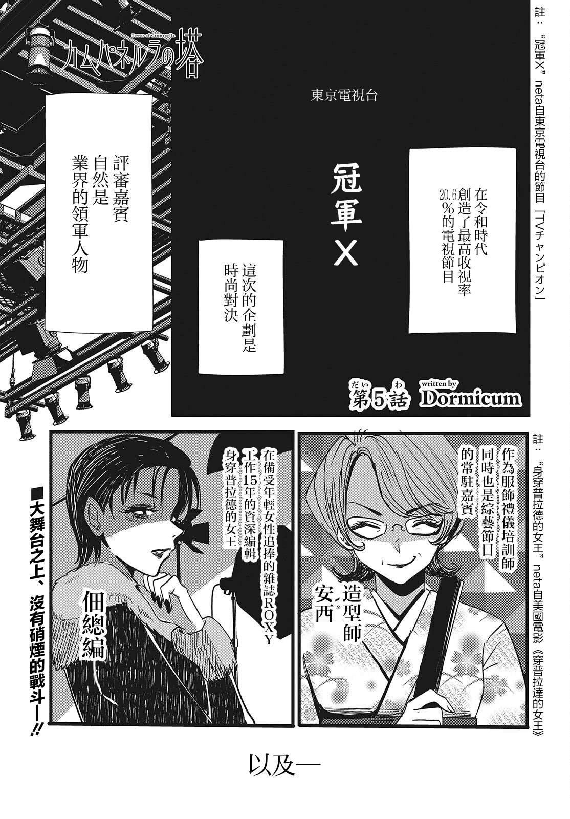 第5话