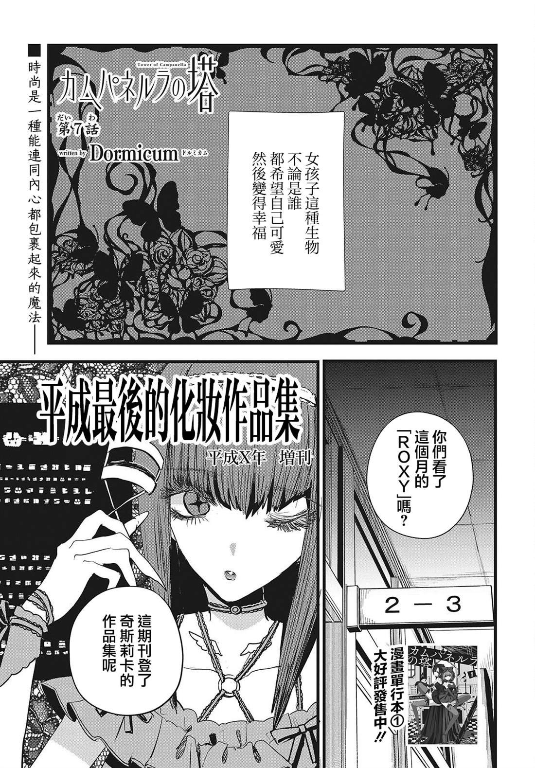 第7话