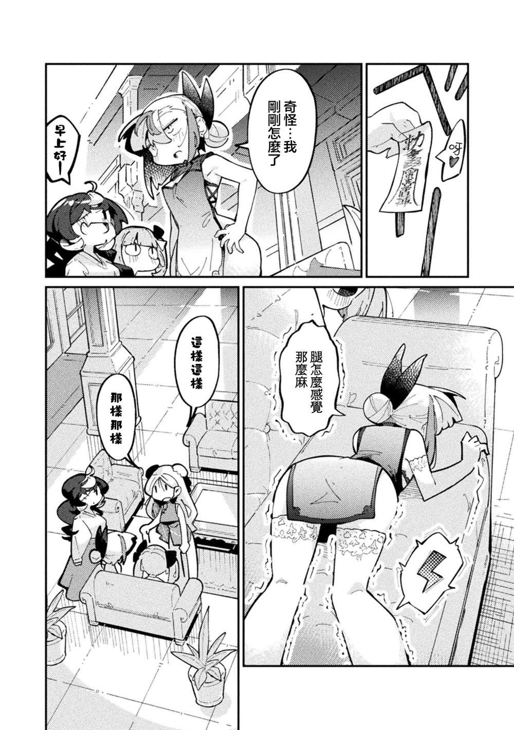 第4话