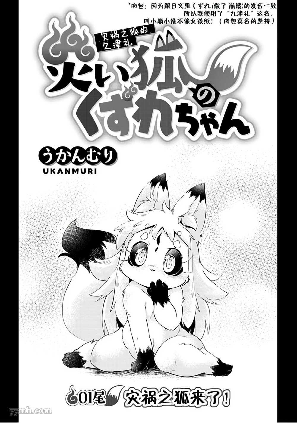 第1话
