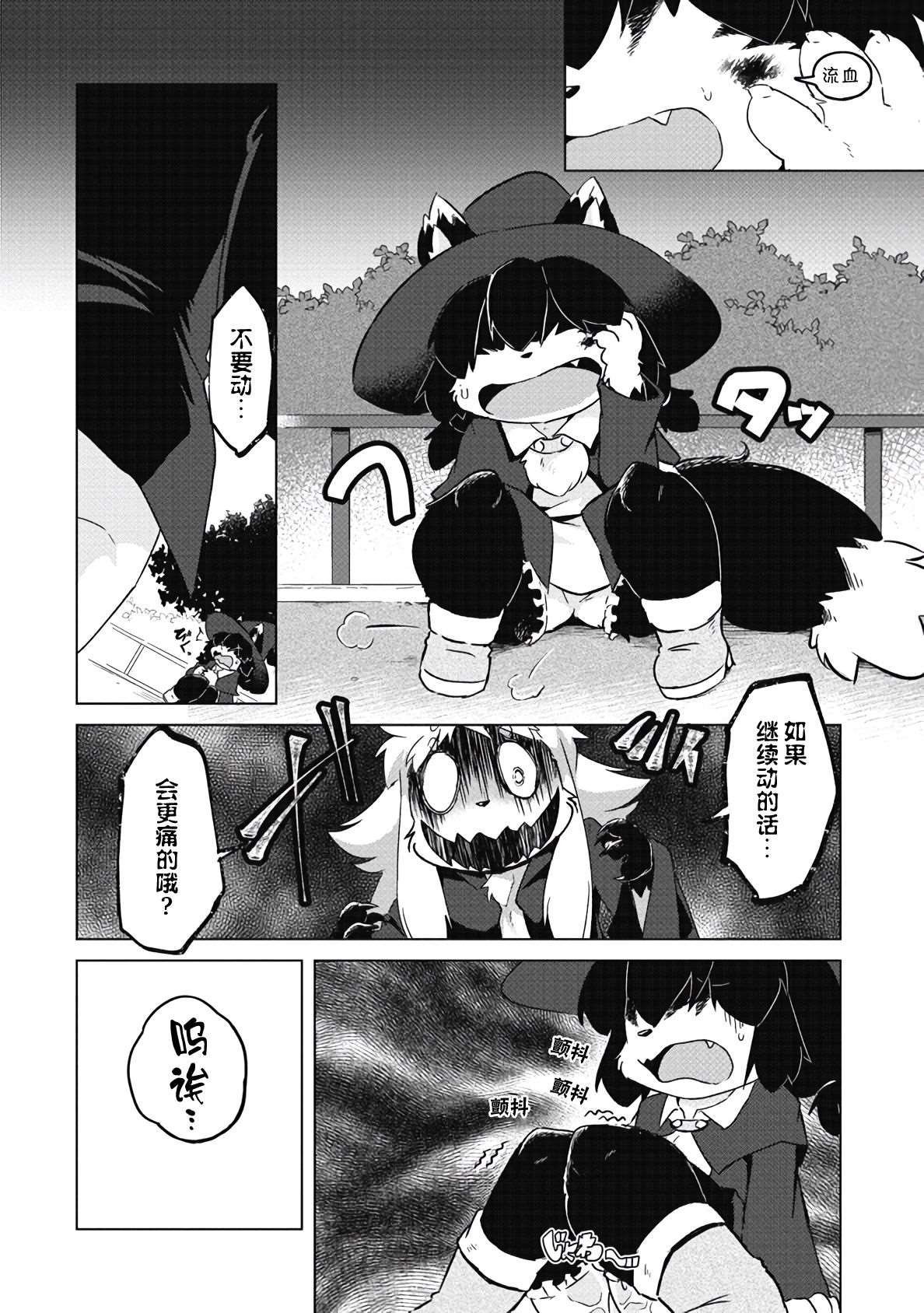 第9话
