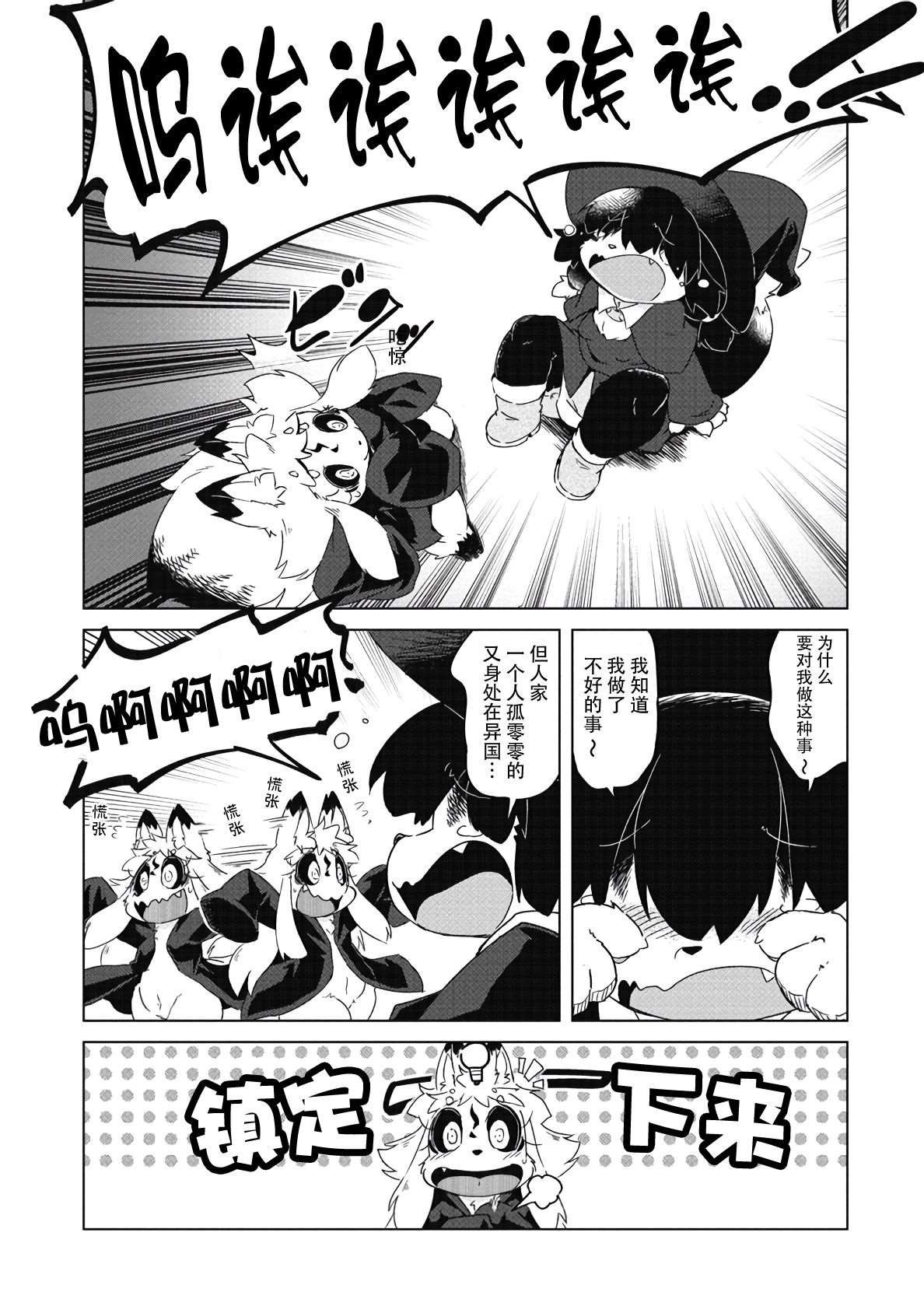 第9话