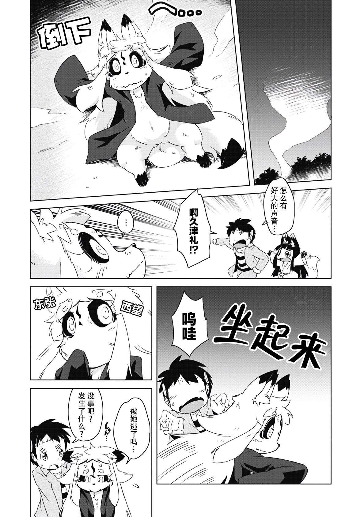 第9话