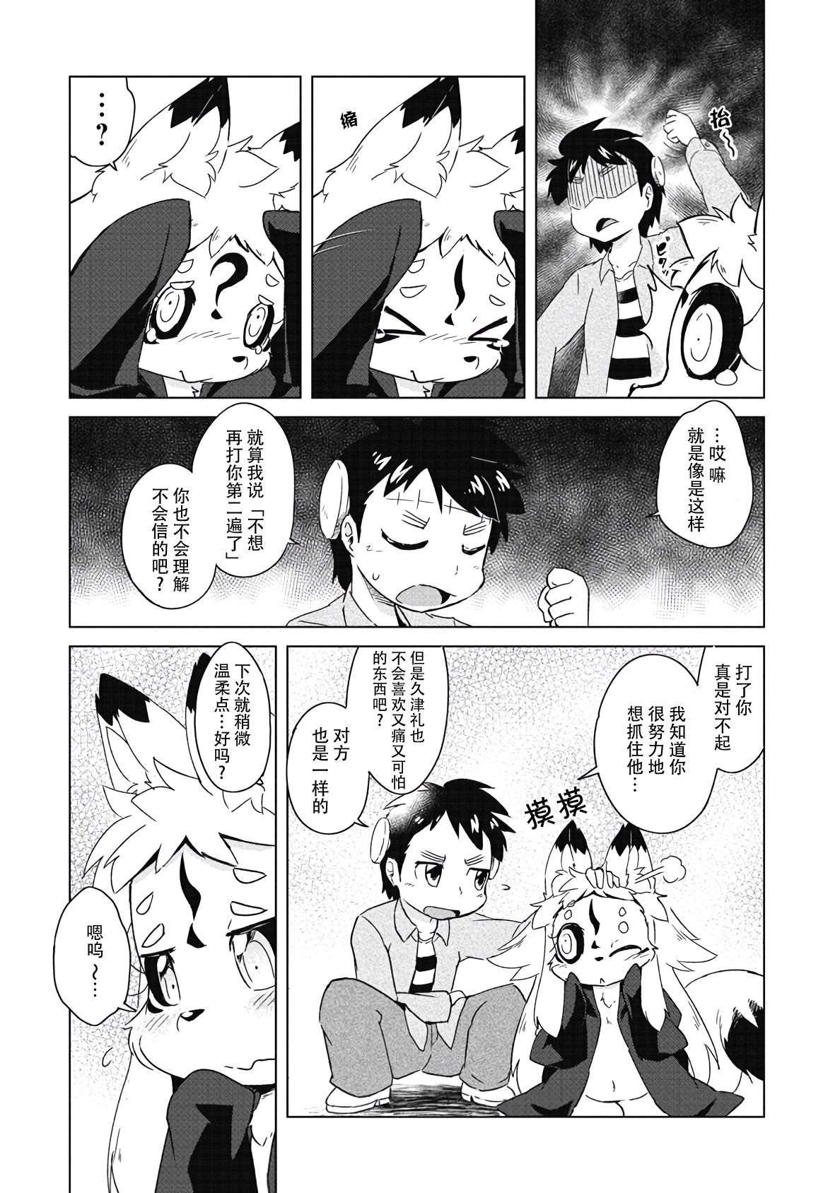 第9话