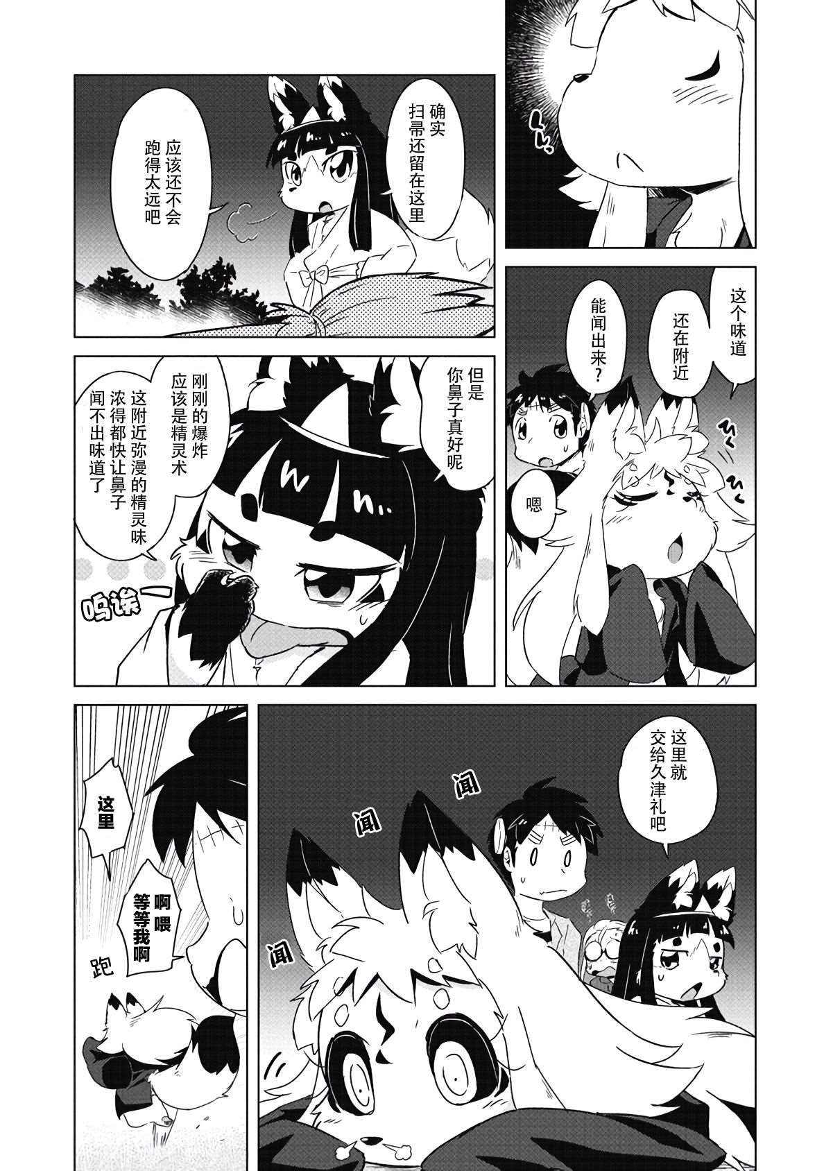 第9话