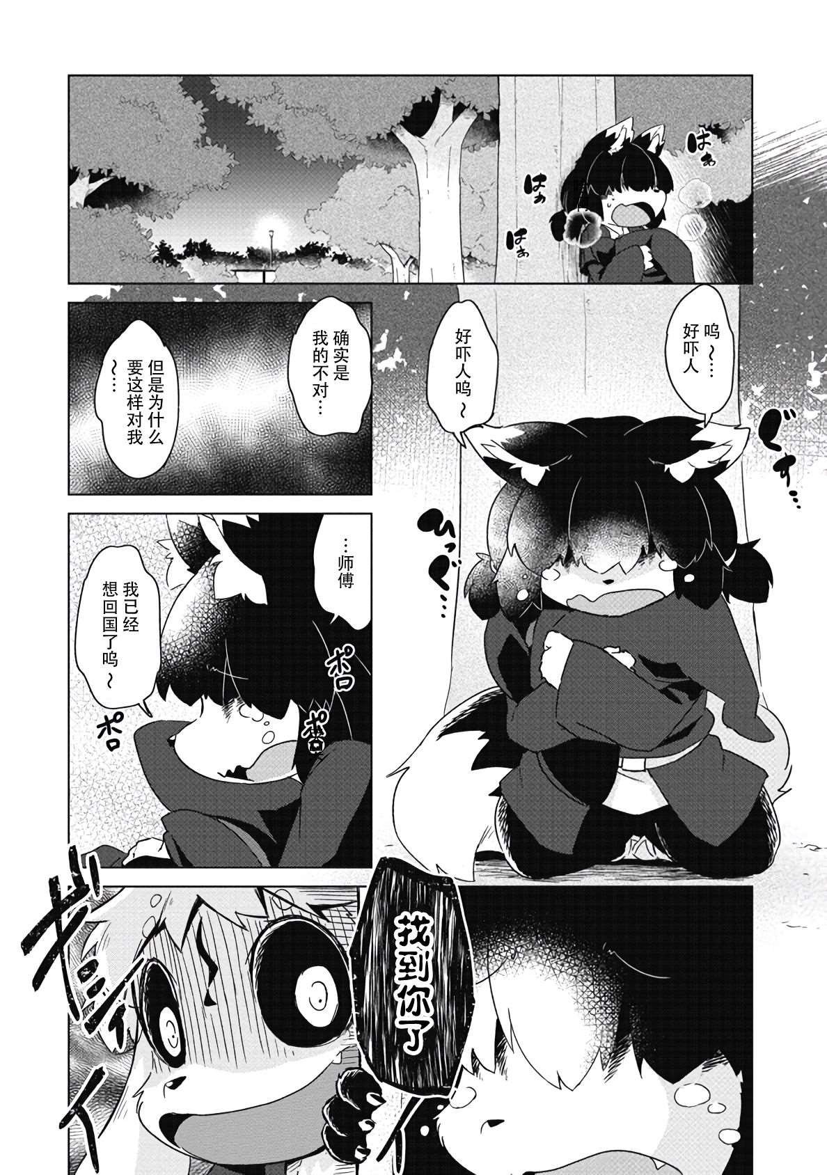 第9话