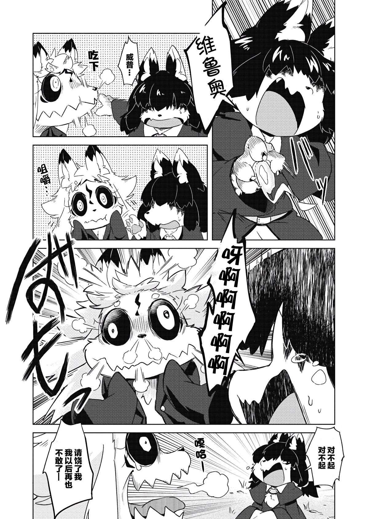 第9话