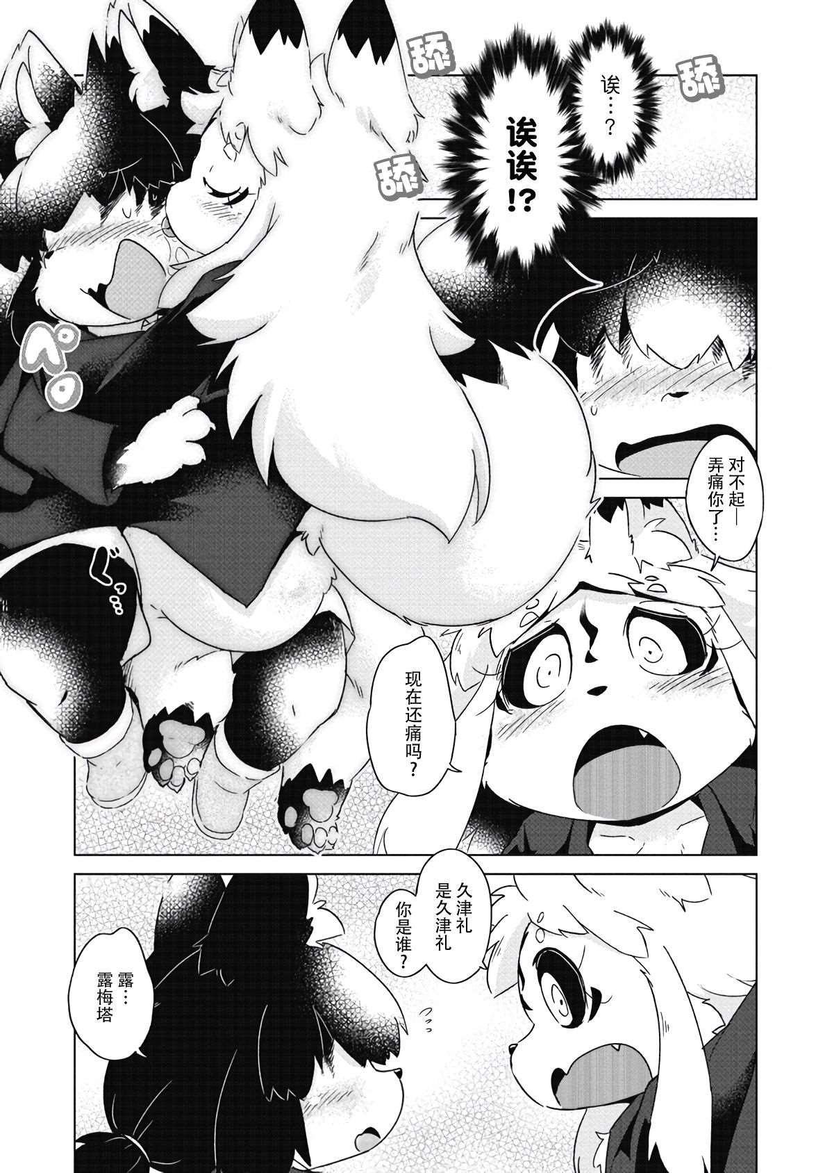 第9话