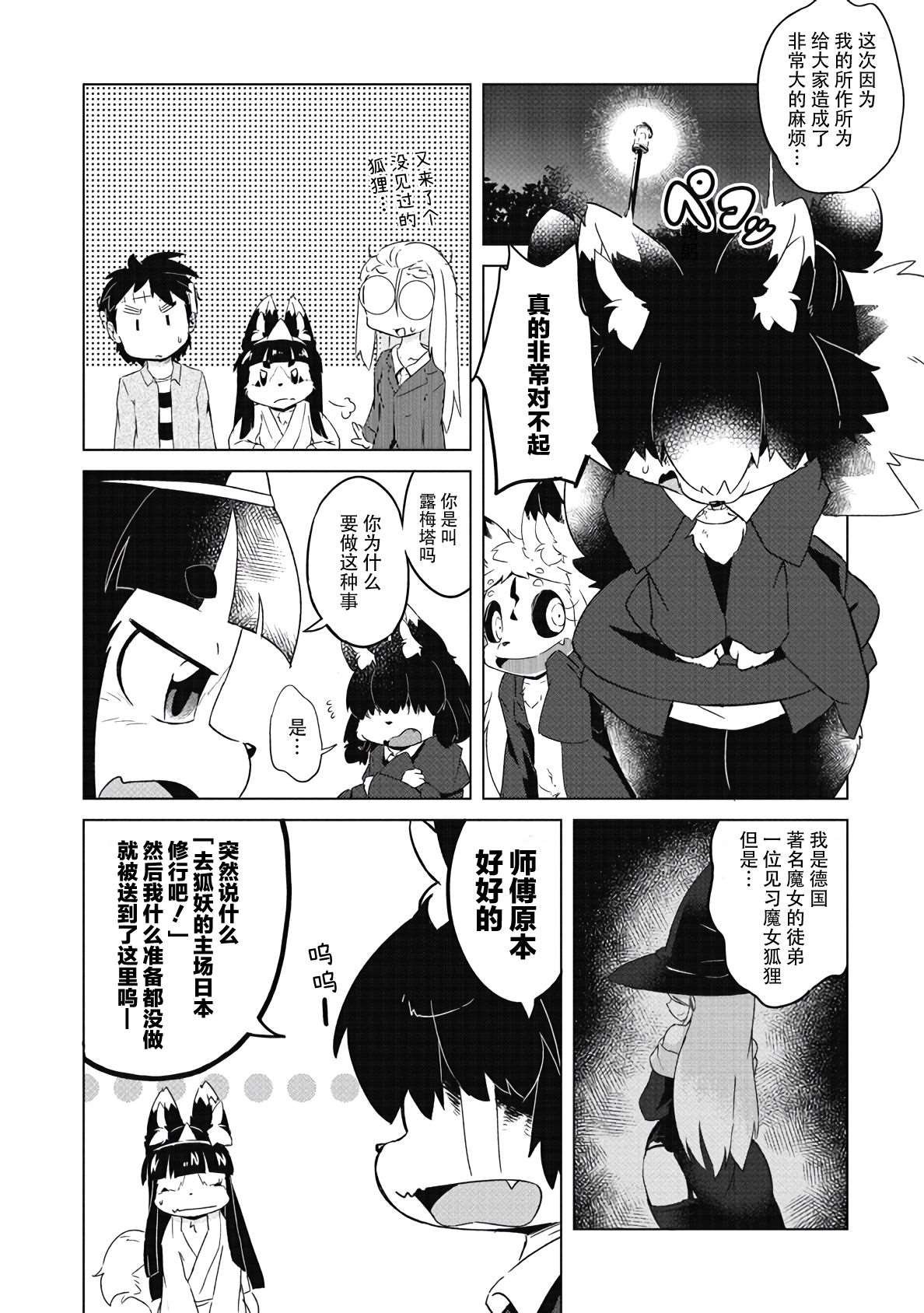 第9话