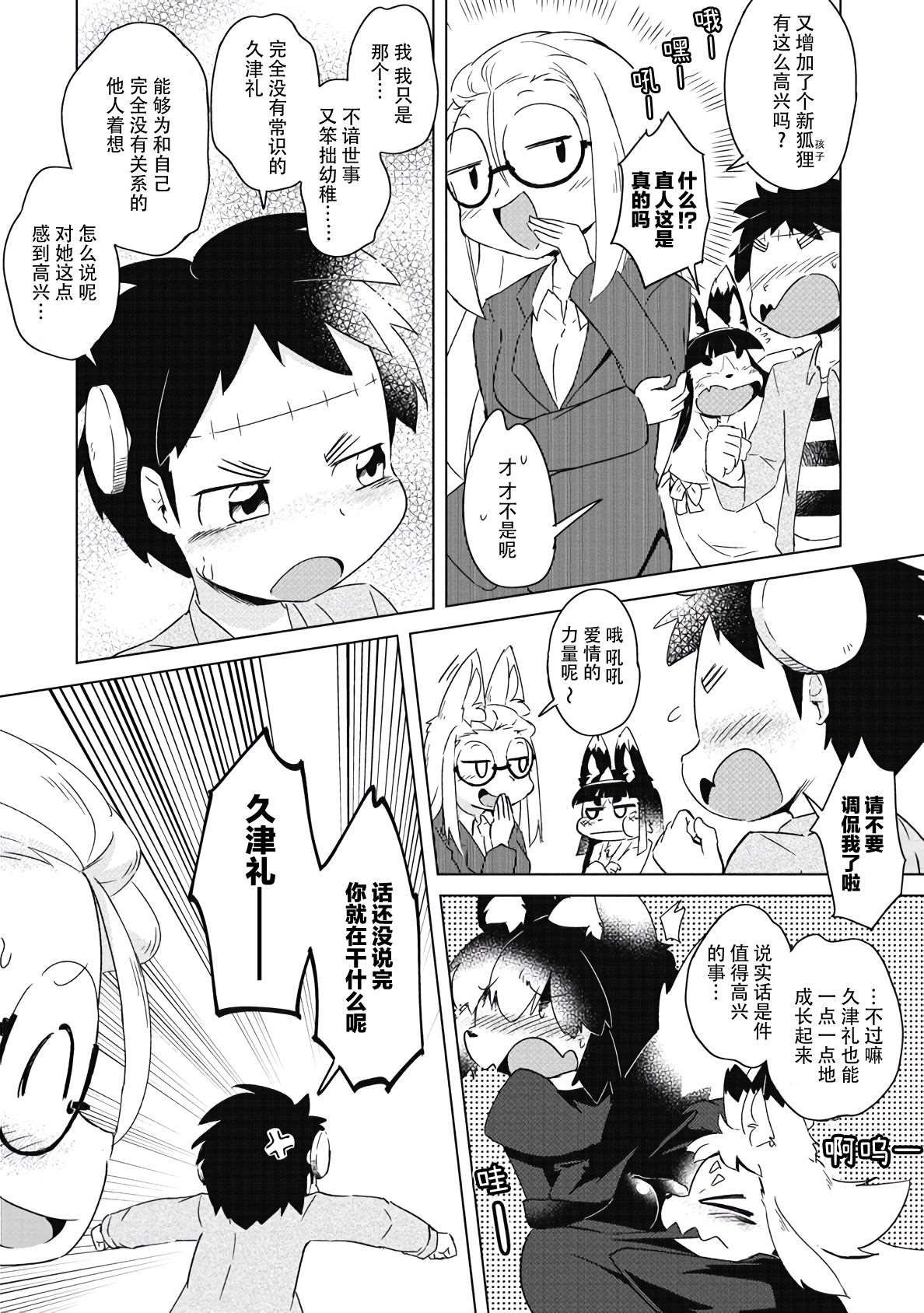第9话