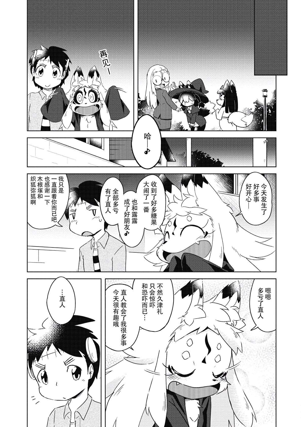 第9话