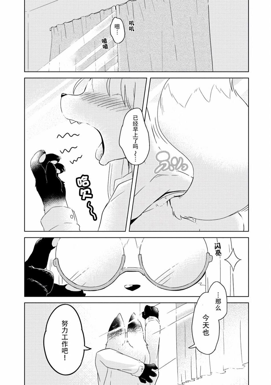 第10话