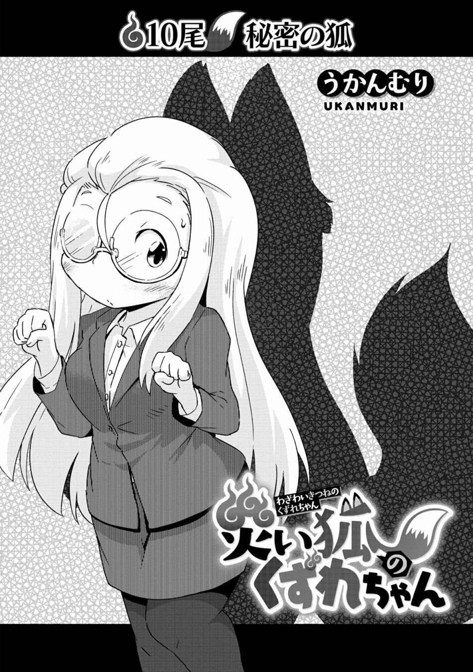 第10话