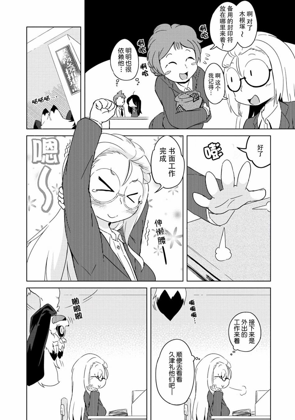 第10话