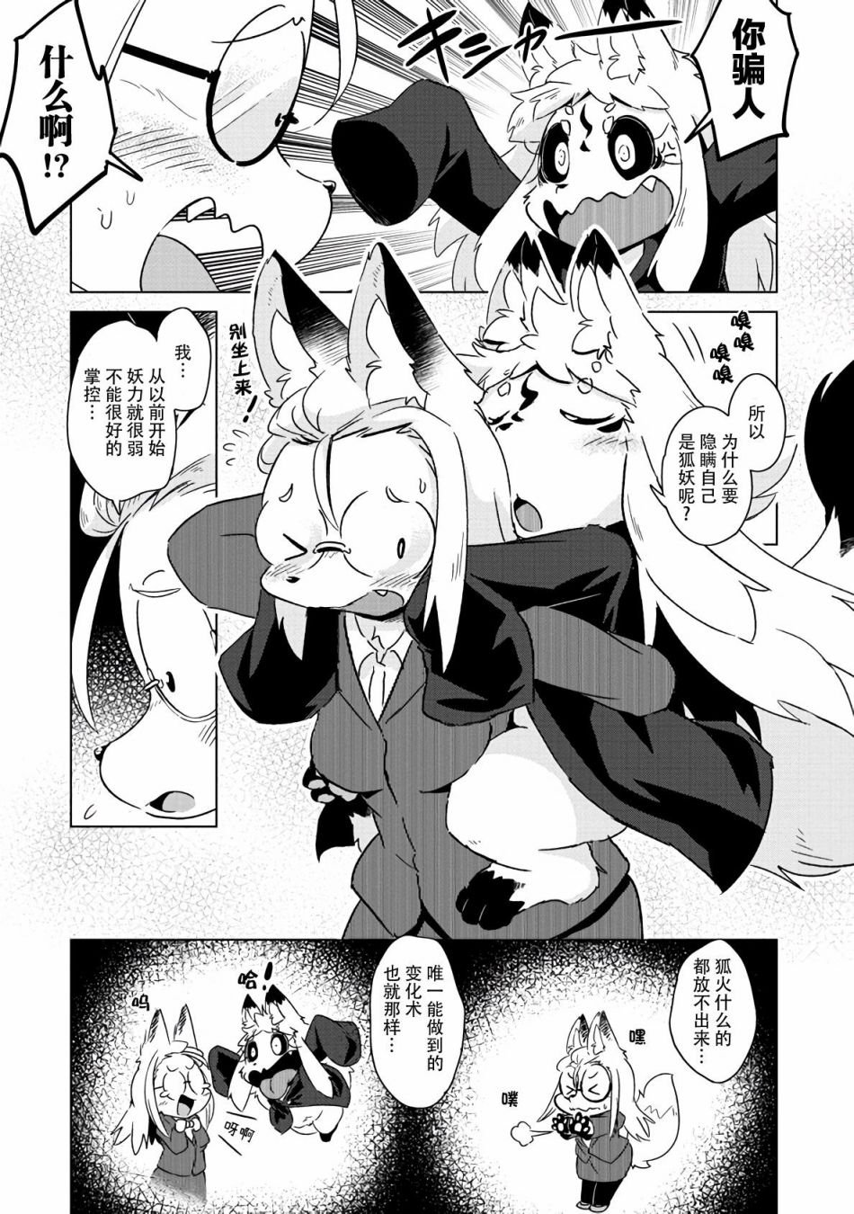 第10话