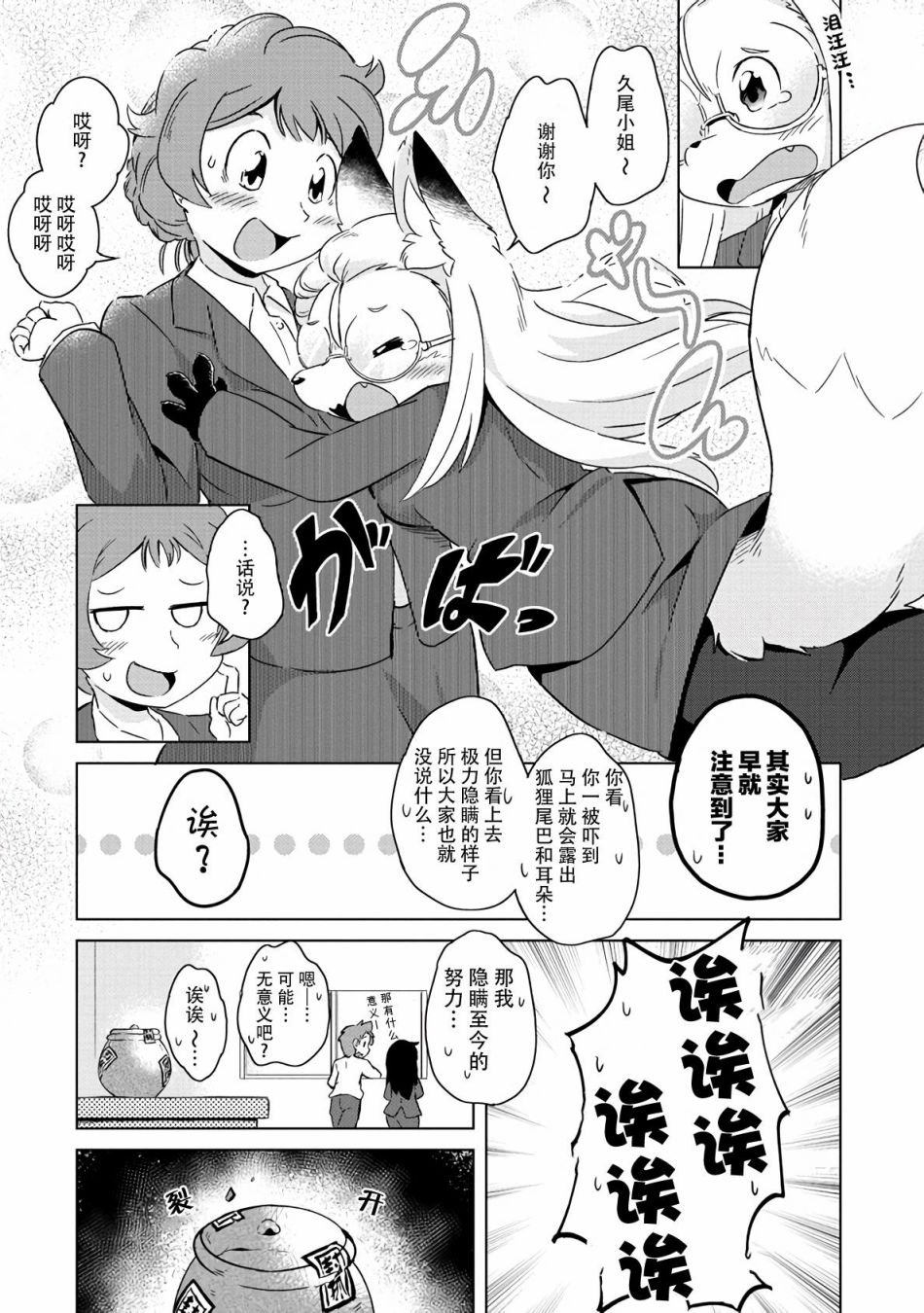 第10话