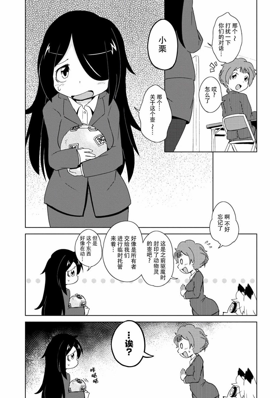 第11话