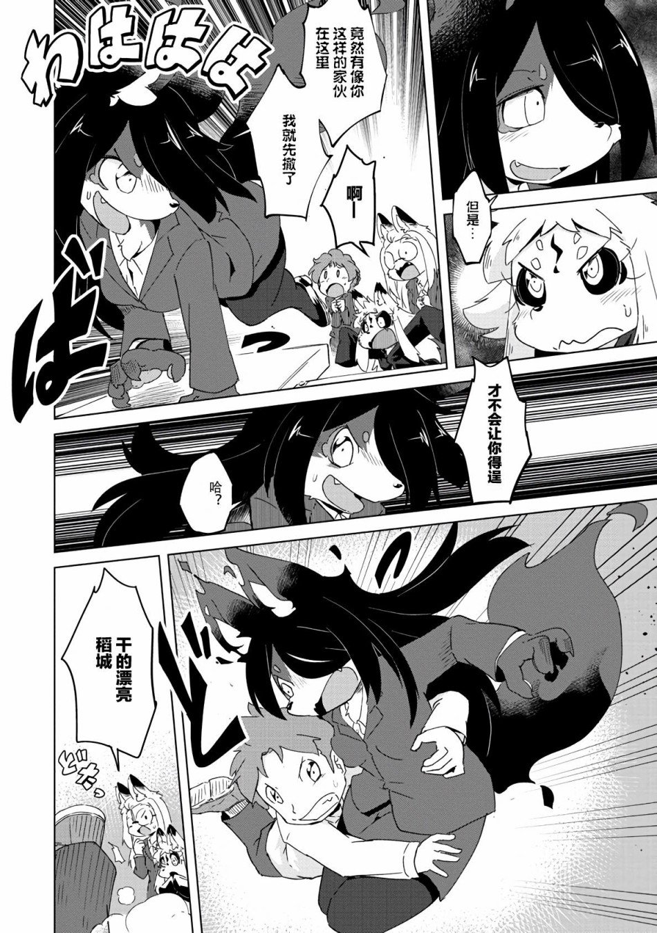 第11话